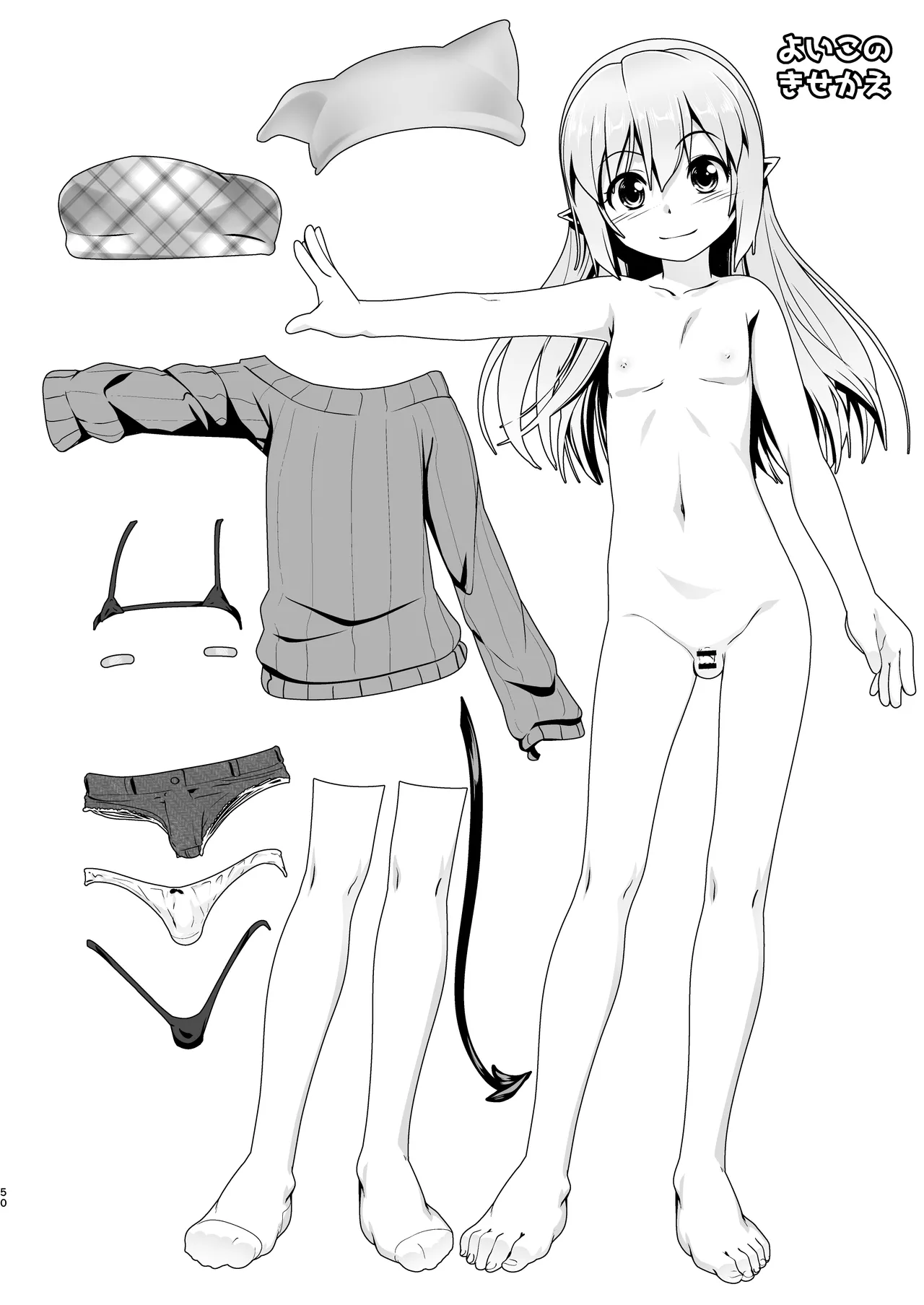 [High-Spirit (あおぎりぺんた)] 弟(サキュバス)の搾取なんかに兄ちゃんは負けない!!まとめ [DL版] Page.50