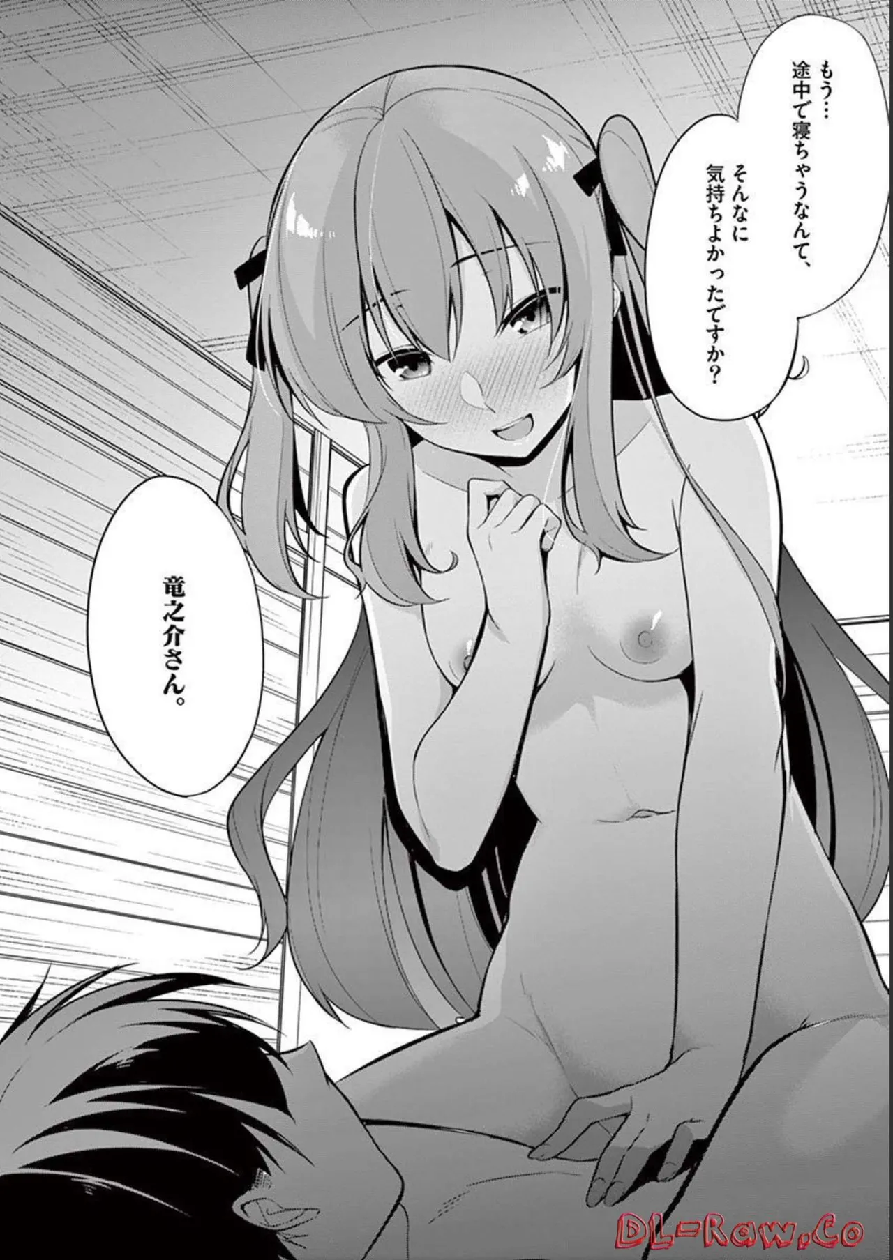 1／10の花嫁 第02巻 Page.106