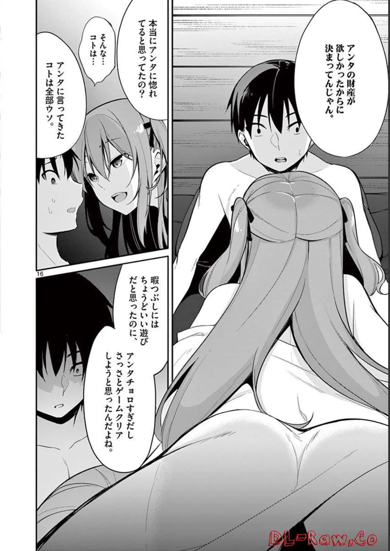1／10の花嫁 第02巻 Page.114