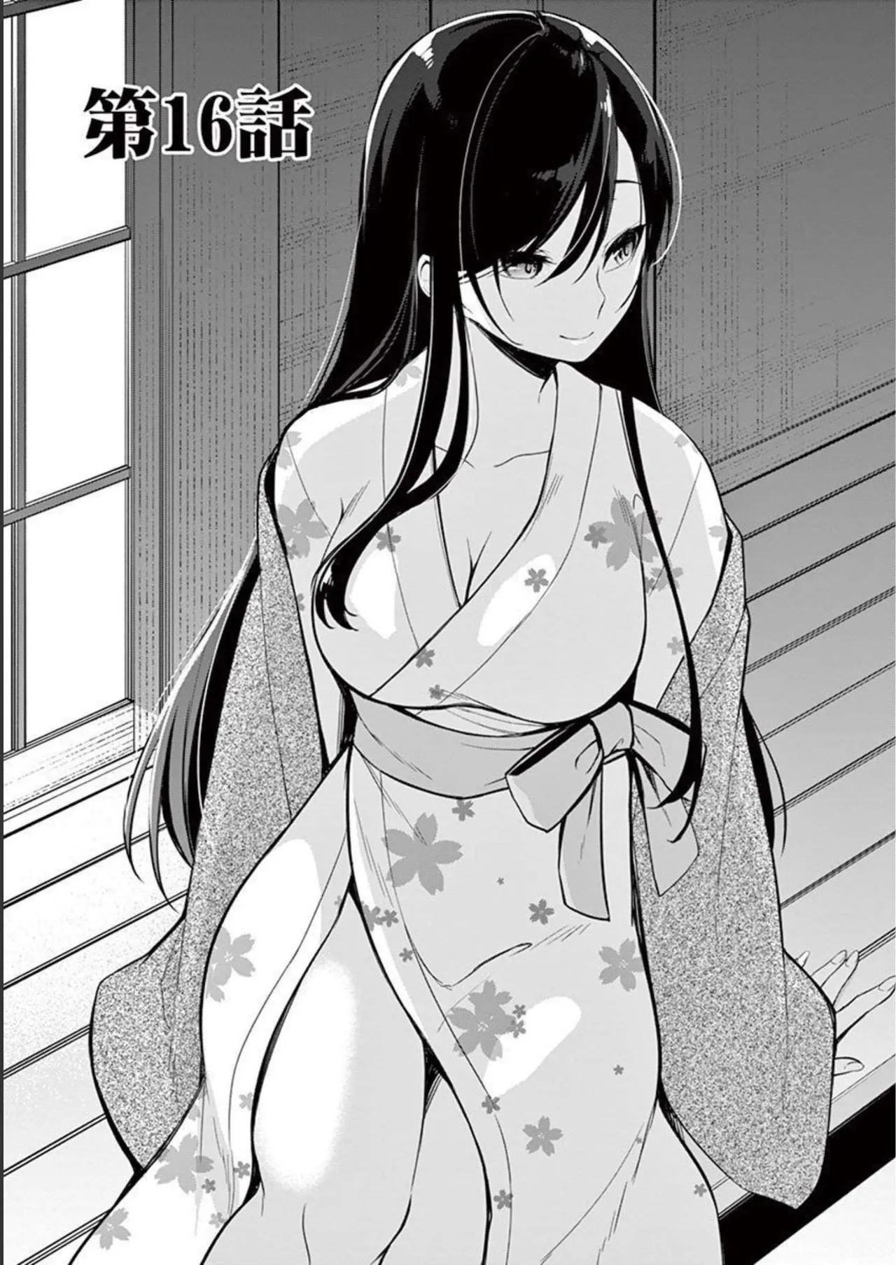 1／10の花嫁 第02巻 Page.119