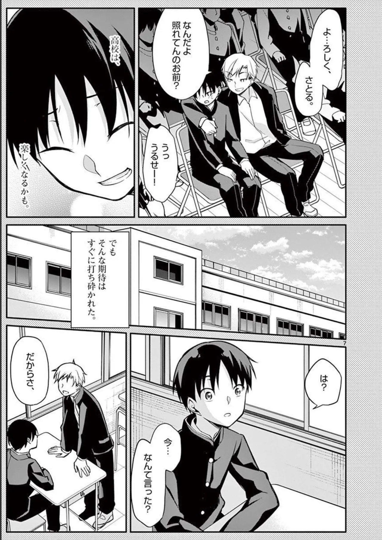 1／10の花嫁 第02巻 Page.125