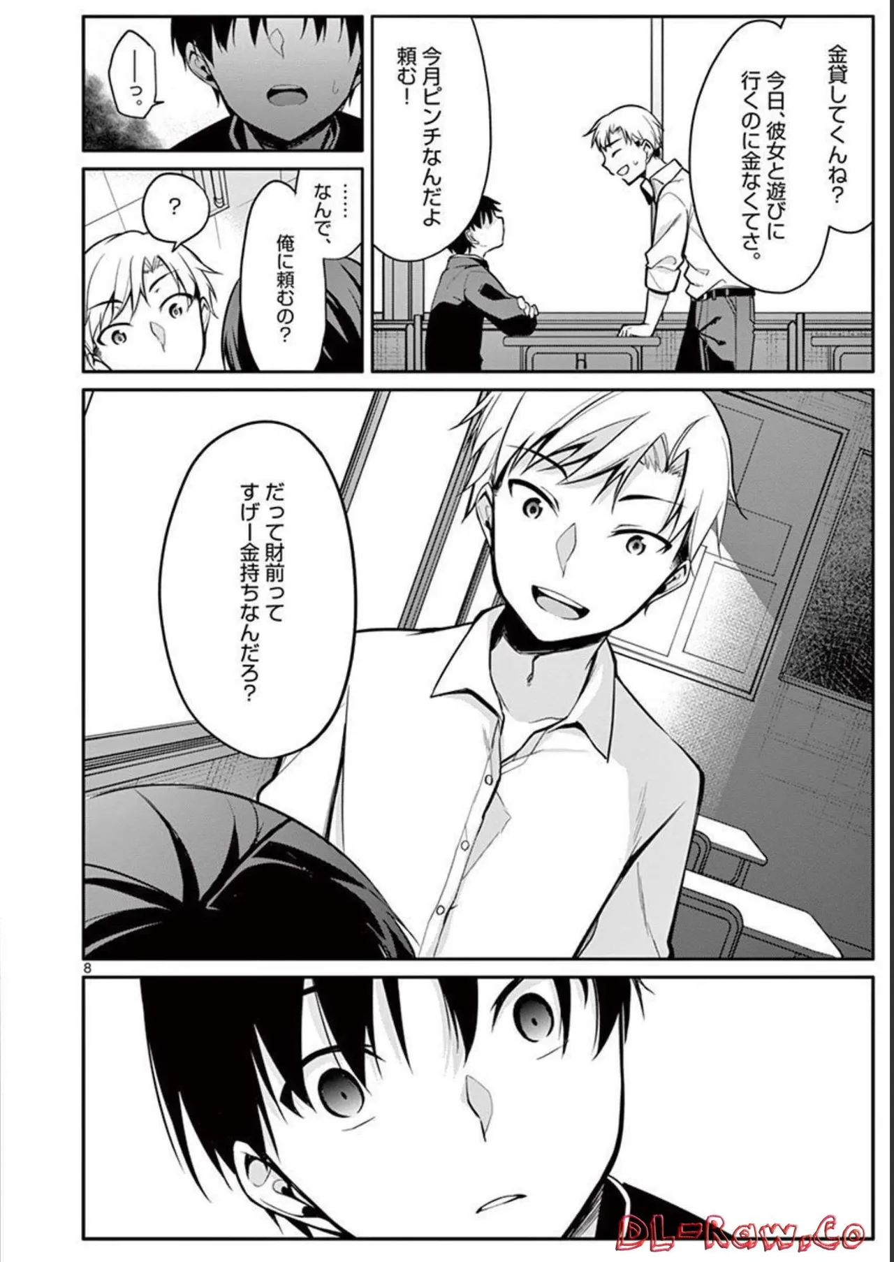 1／10の花嫁 第02巻 Page.126
