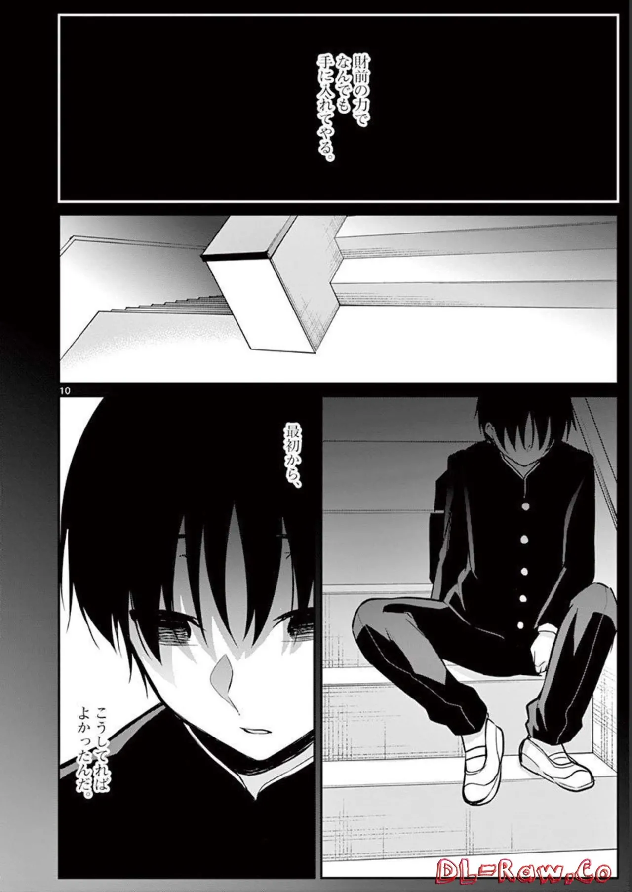 1／10の花嫁 第02巻 Page.128