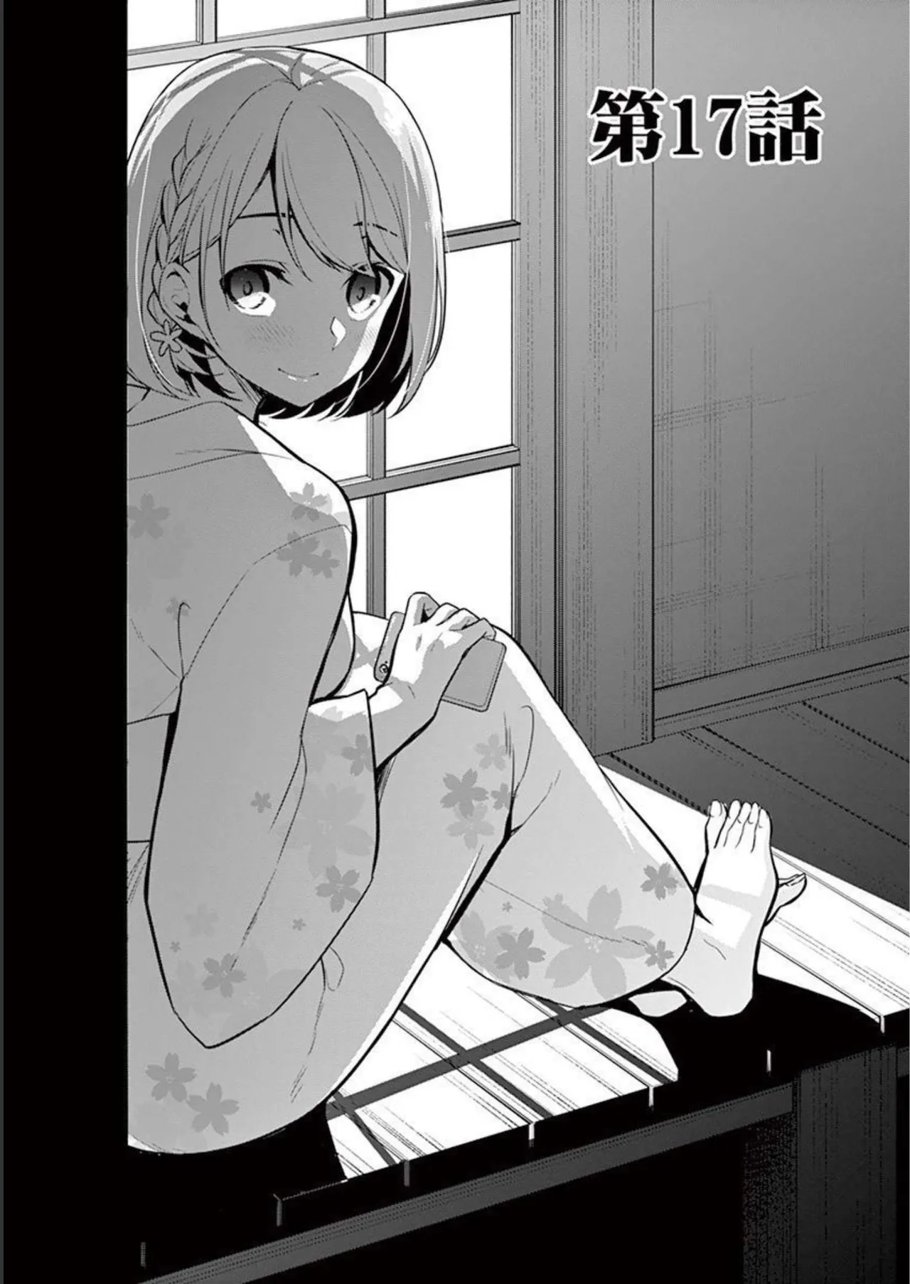 1／10の花嫁 第02巻 Page.137