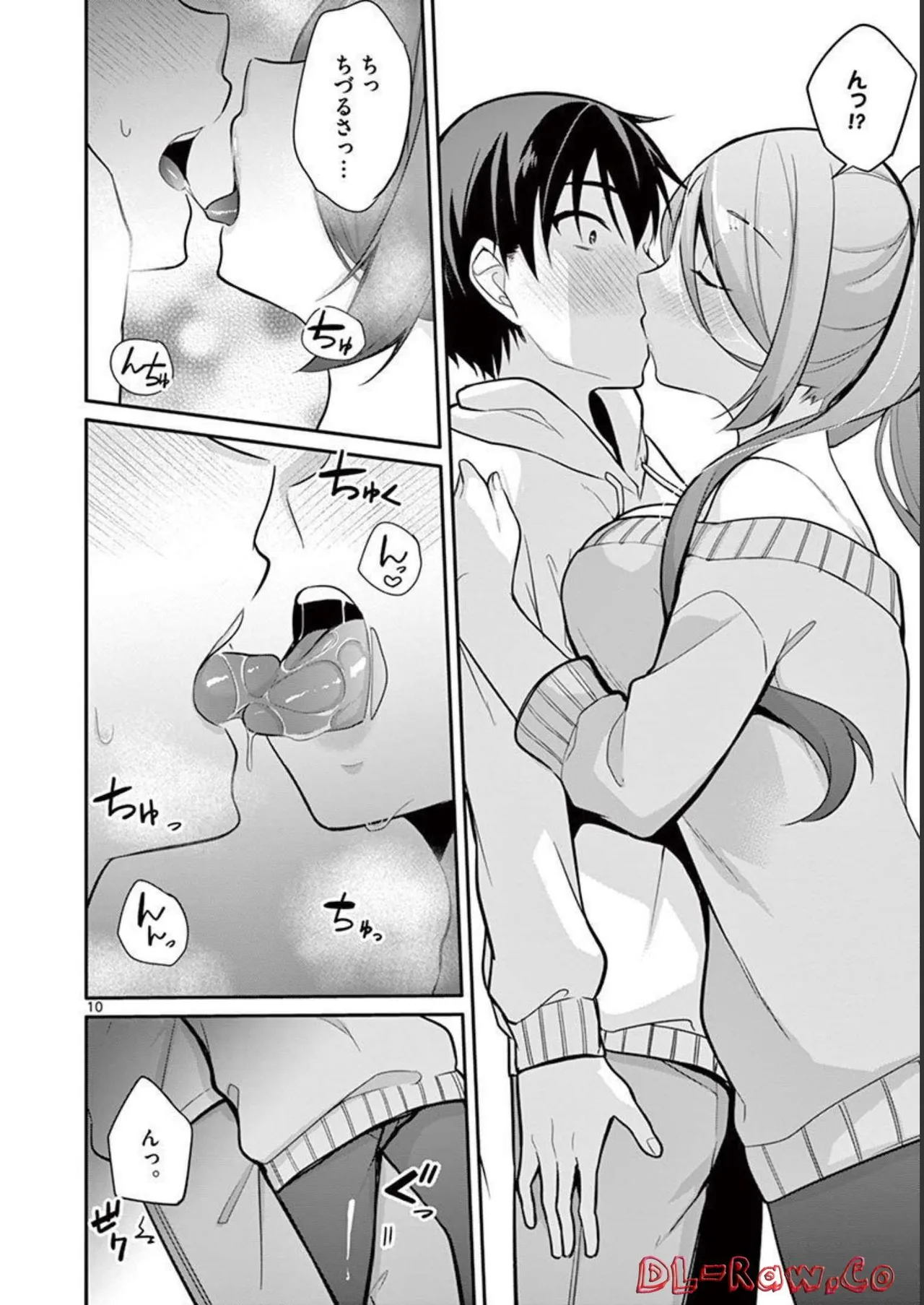 1／10の花嫁 第02巻 Page.14