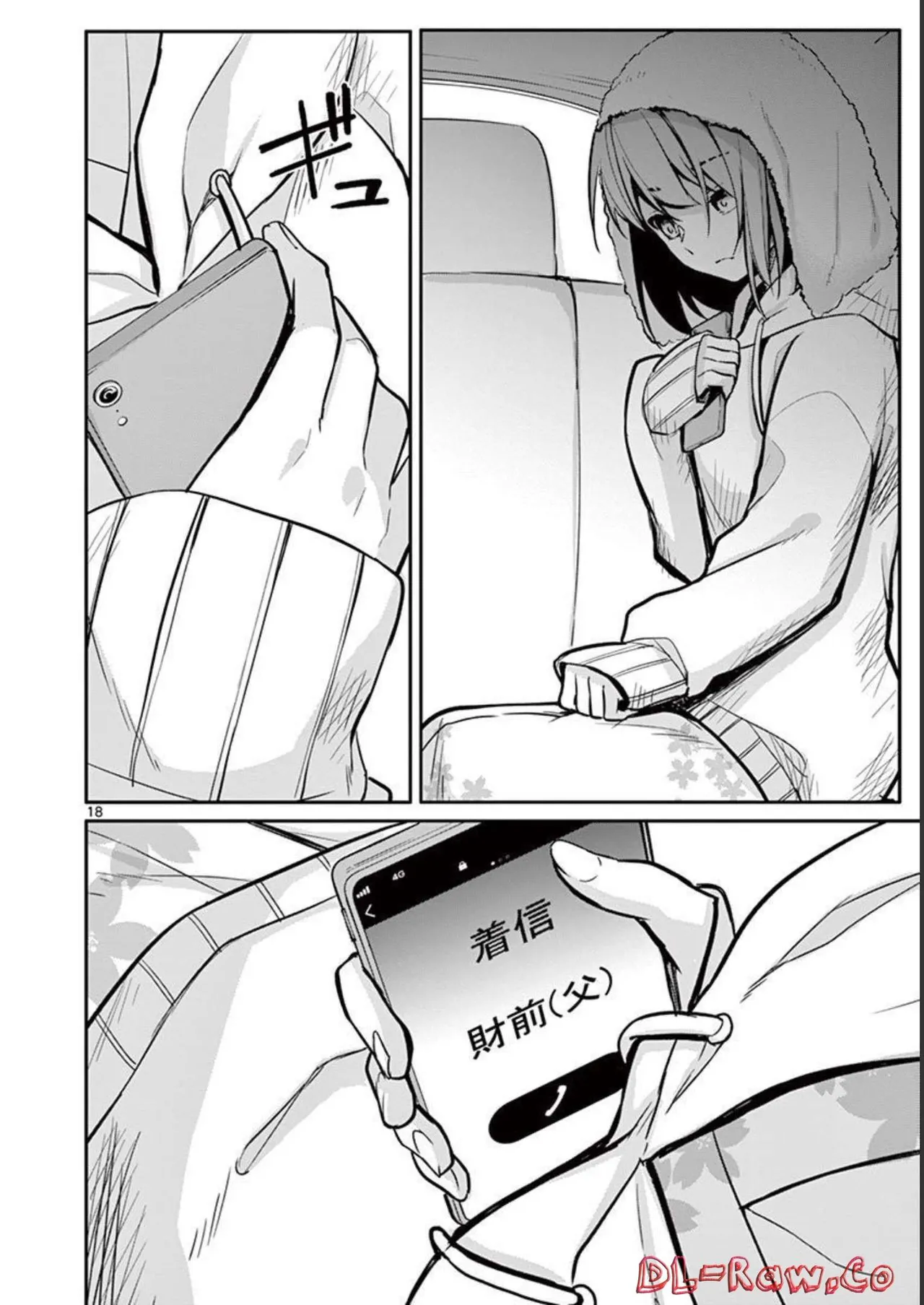 1／10の花嫁 第02巻 Page.154
