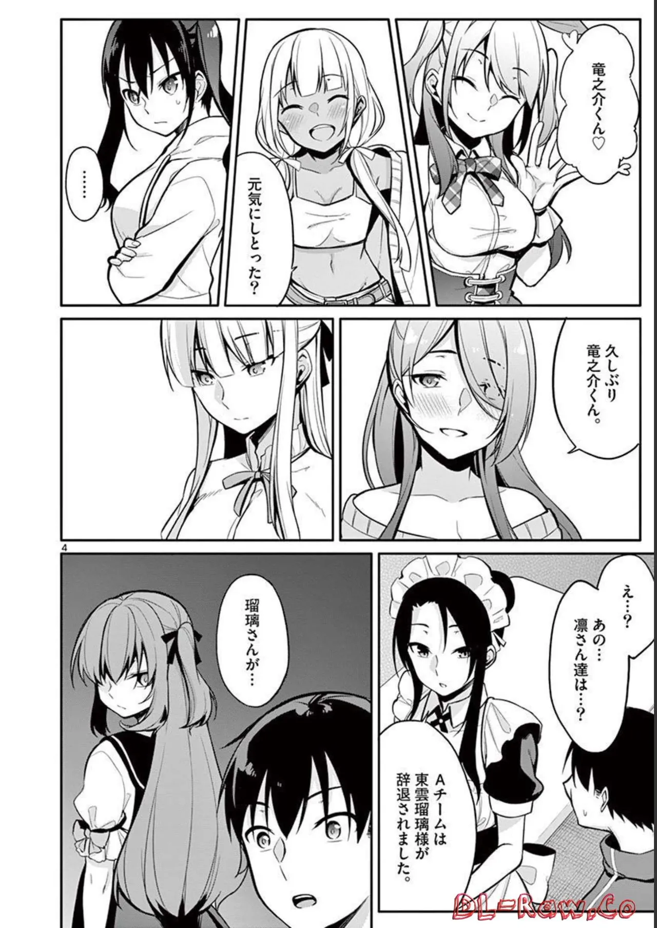 1／10の花嫁 第02巻 Page.160