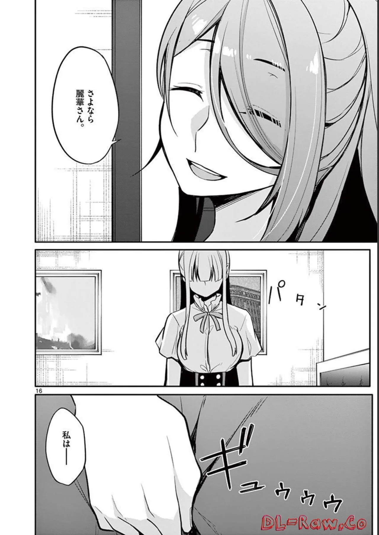 1／10の花嫁 第02巻 Page.172