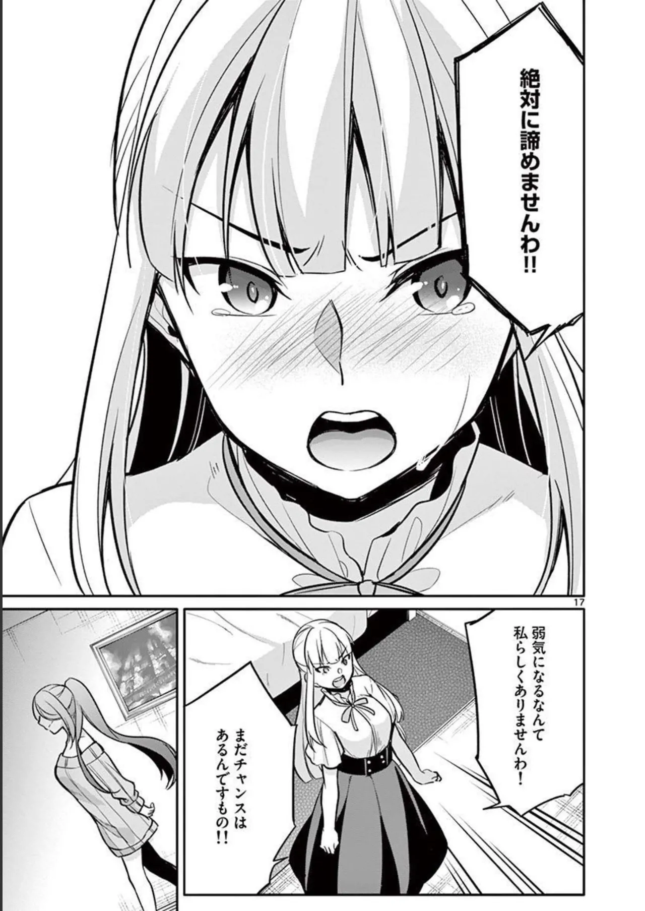 1／10の花嫁 第02巻 Page.173