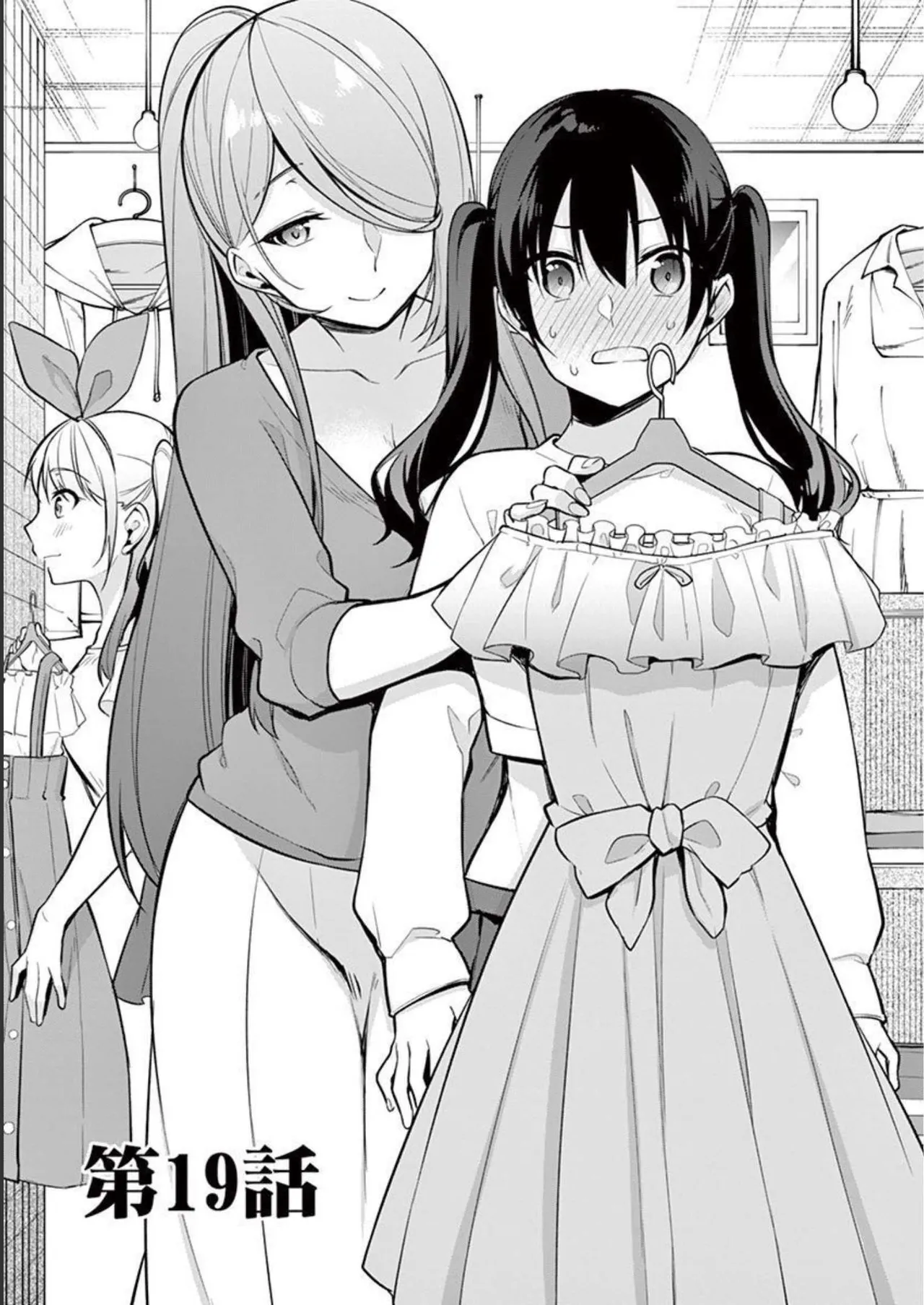 1／10の花嫁 第02巻 Page.175