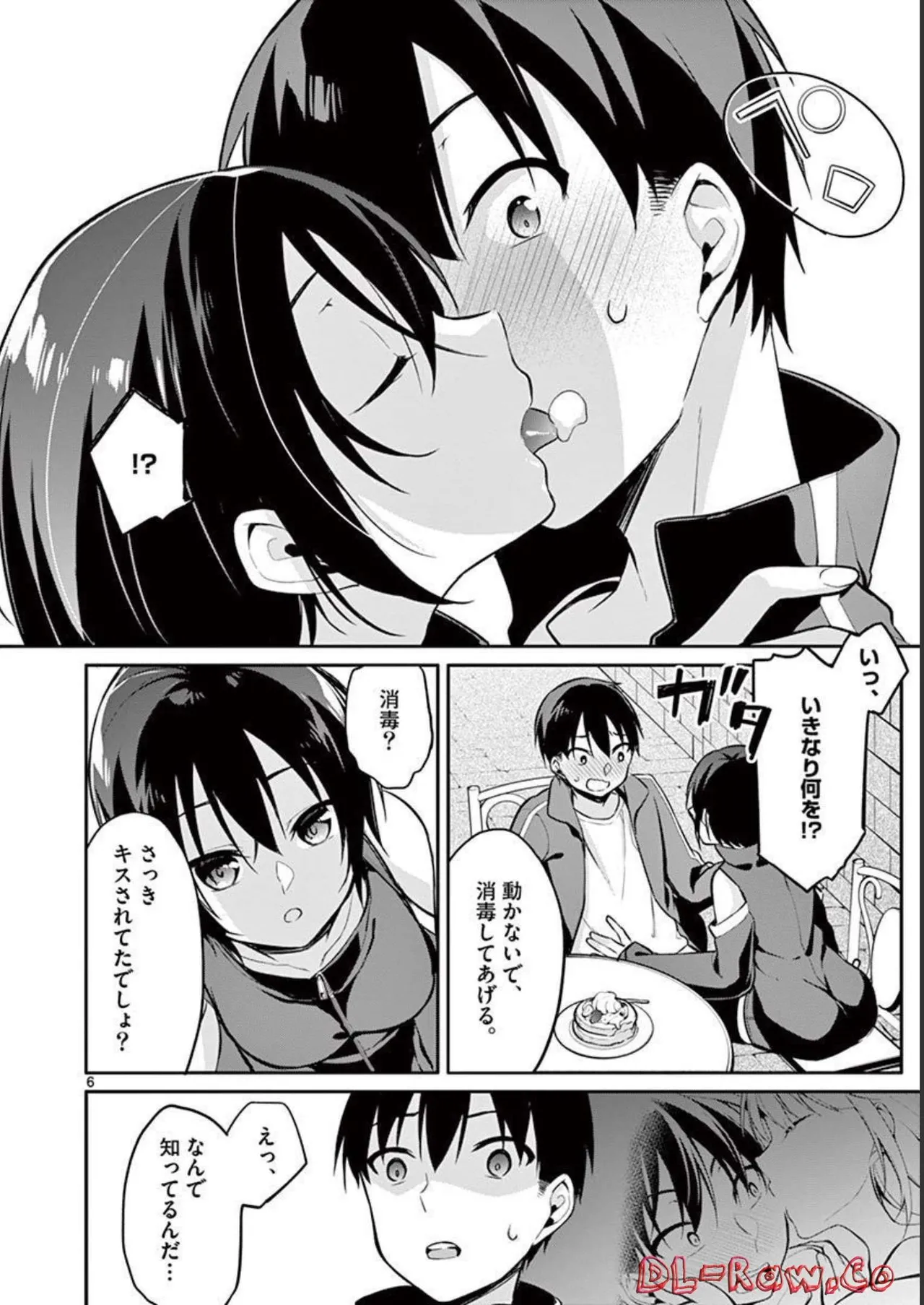 1／10の花嫁 第02巻 Page.180