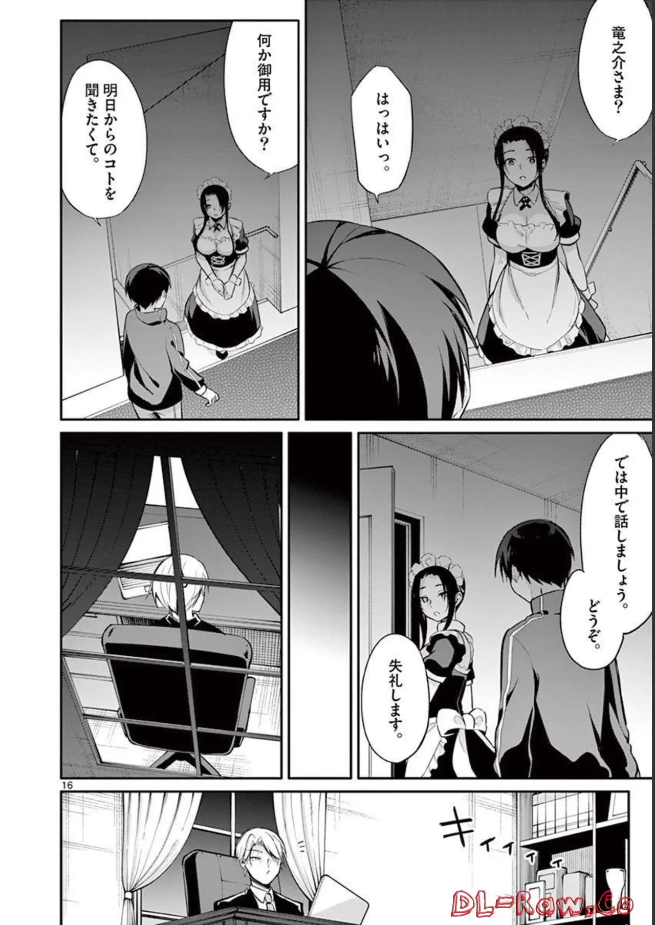 1／10の花嫁 第02巻 Page.190