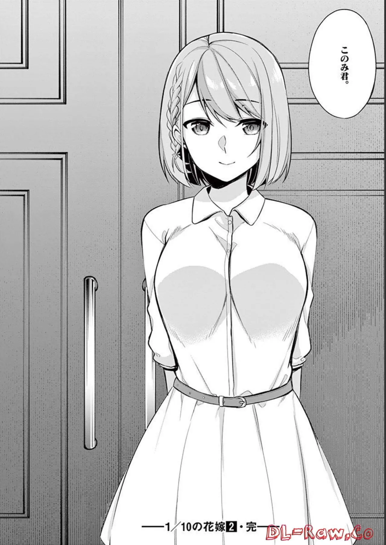 1／10の花嫁 第02巻 Page.192