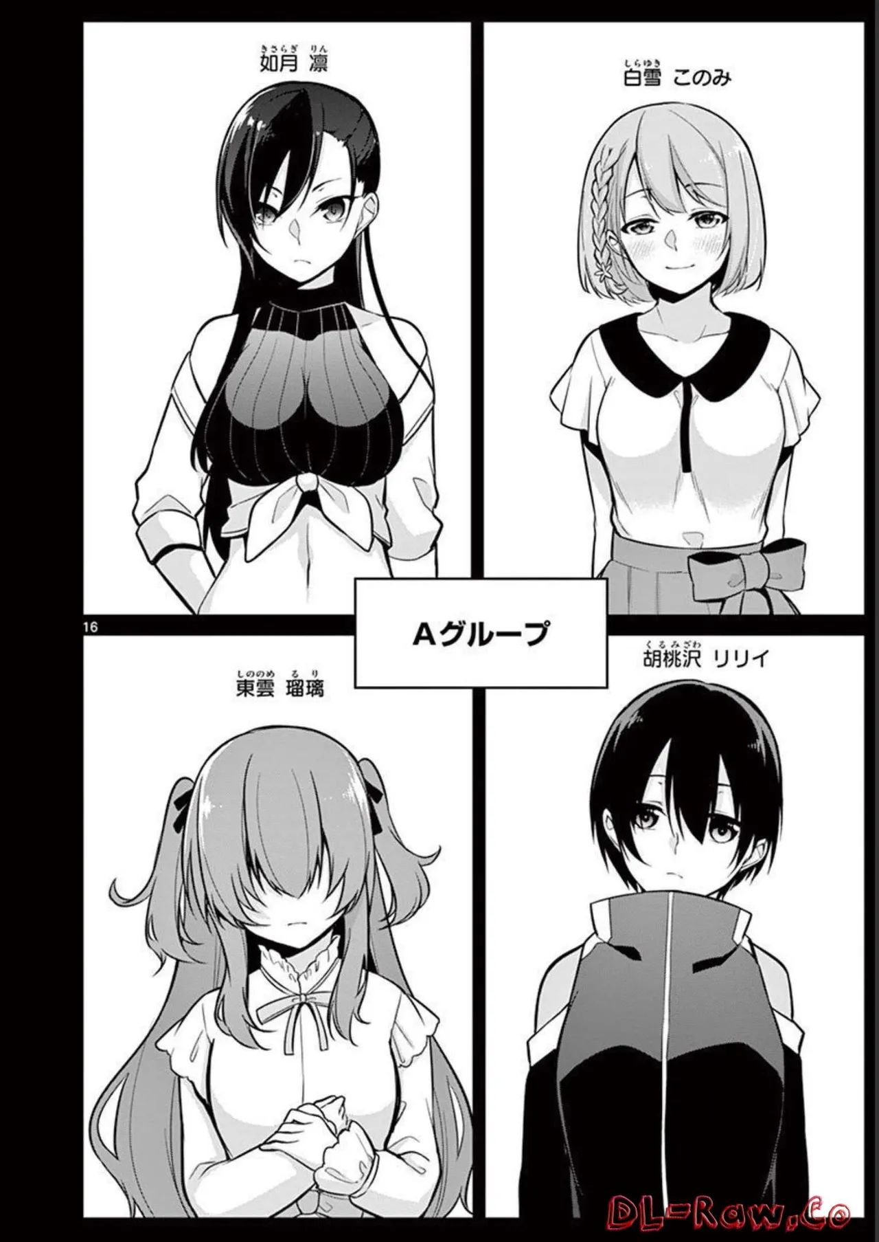 1／10の花嫁 第02巻 Page.20