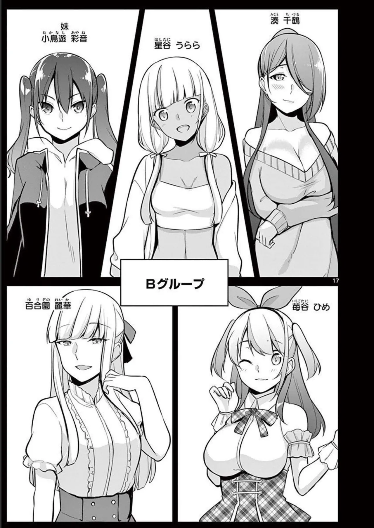 1／10の花嫁 第02巻 Page.21