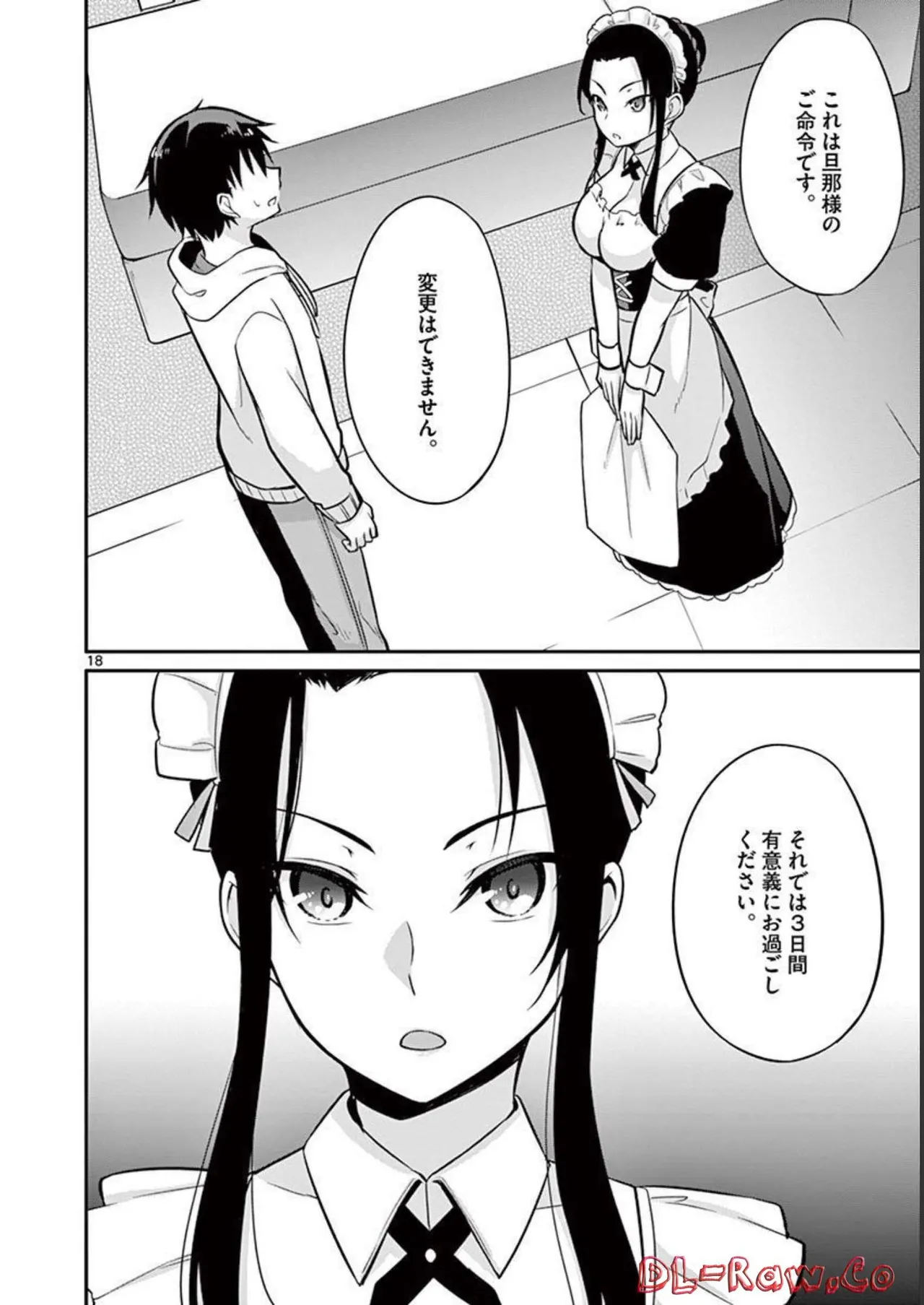 1／10の花嫁 第02巻 Page.22