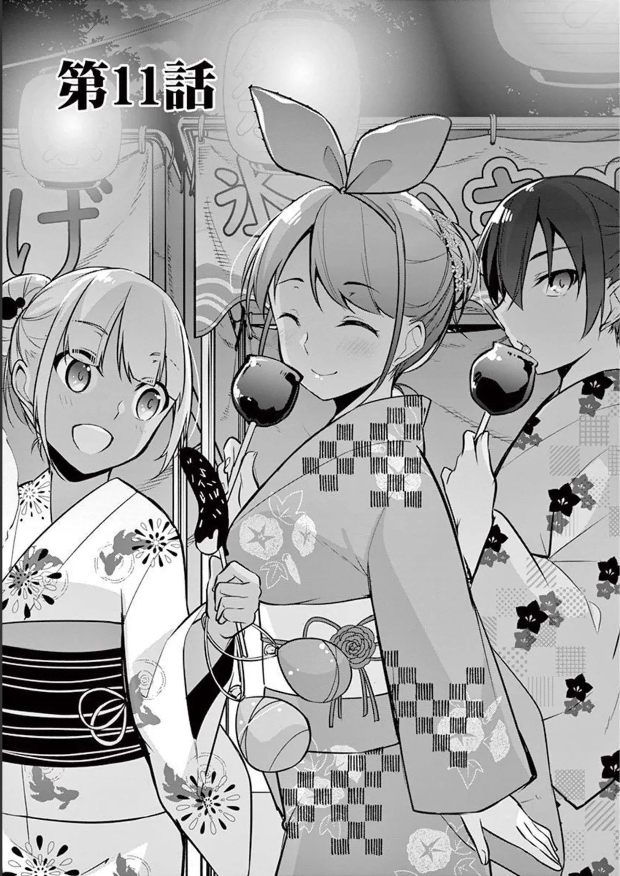 1／10の花嫁 第02巻 Page.25