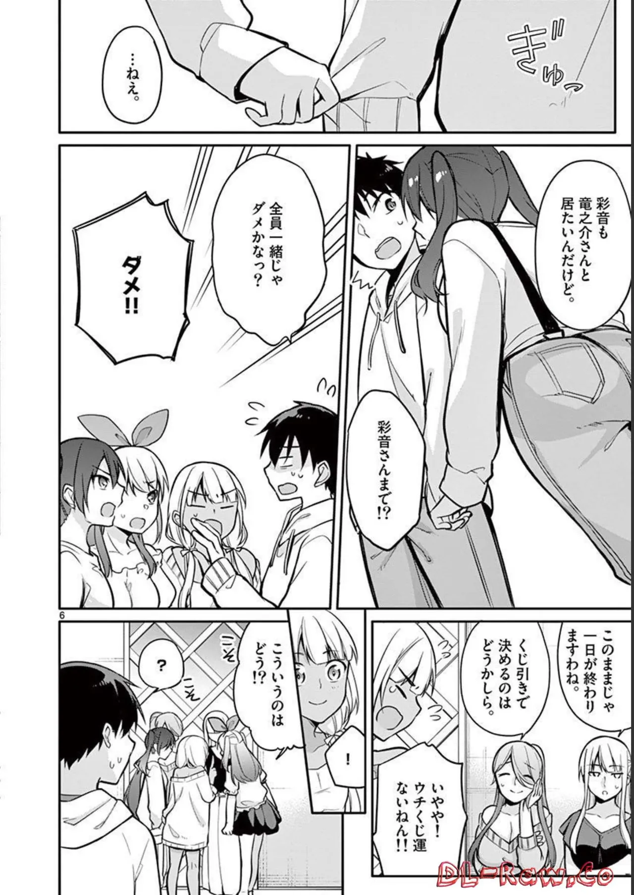 1／10の花嫁 第02巻 Page.30