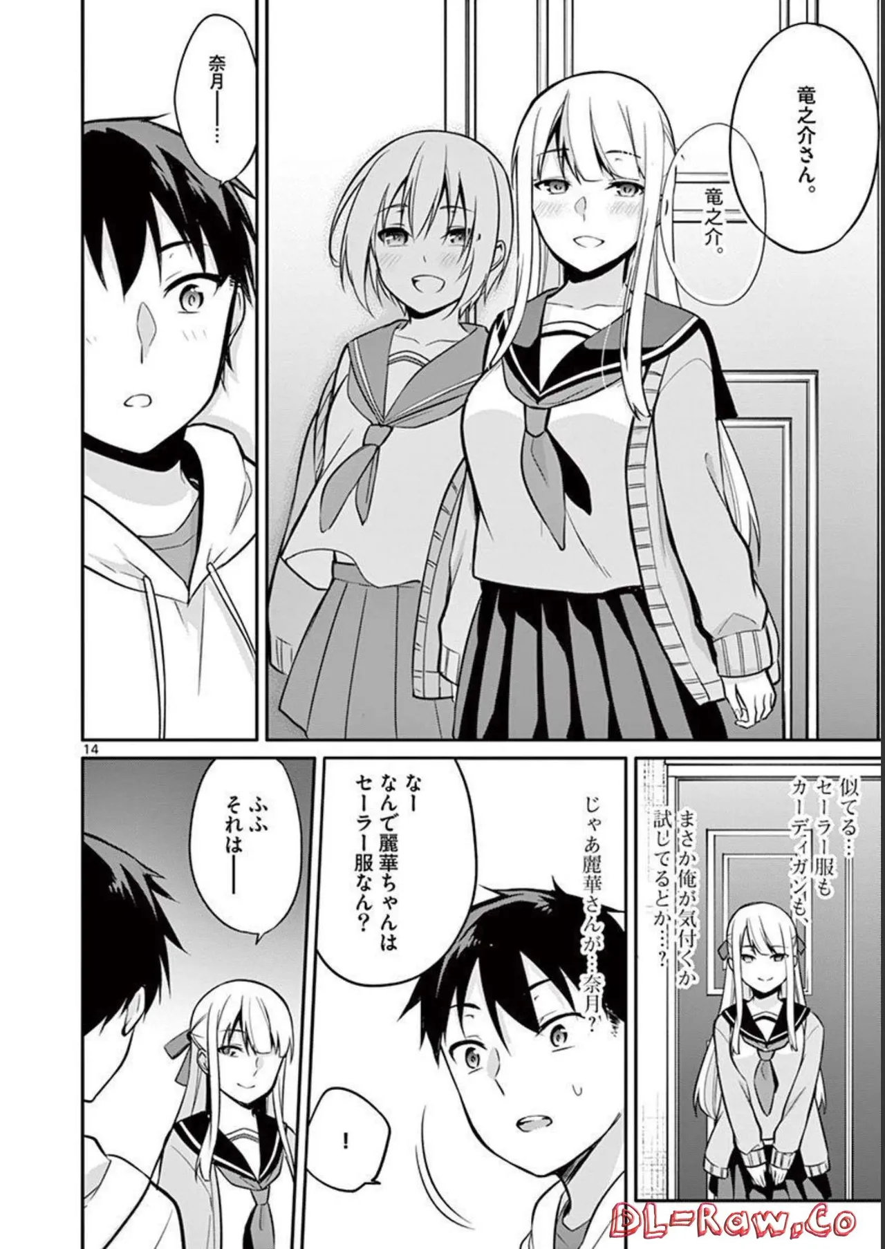 1／10の花嫁 第02巻 Page.38