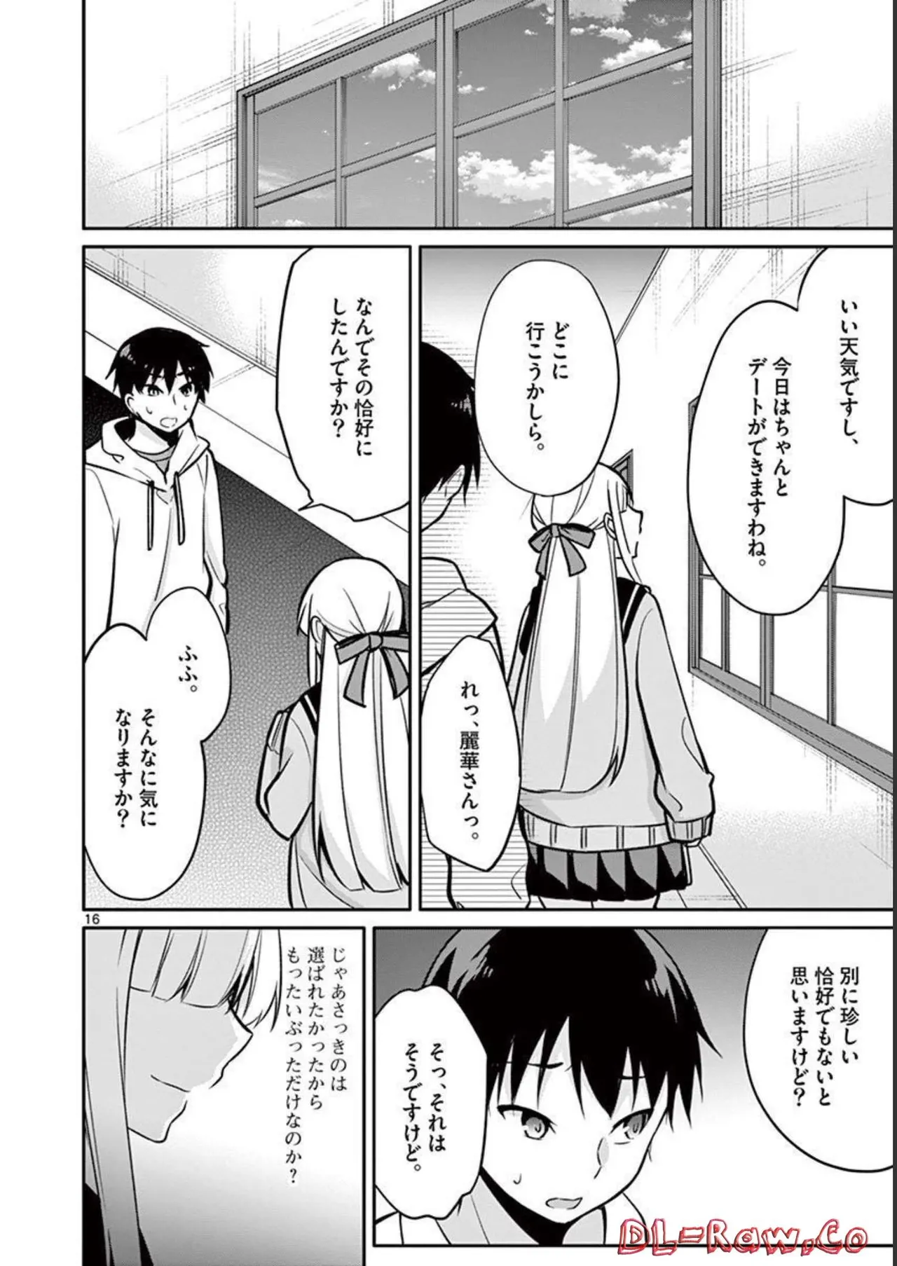 1／10の花嫁 第02巻 Page.40