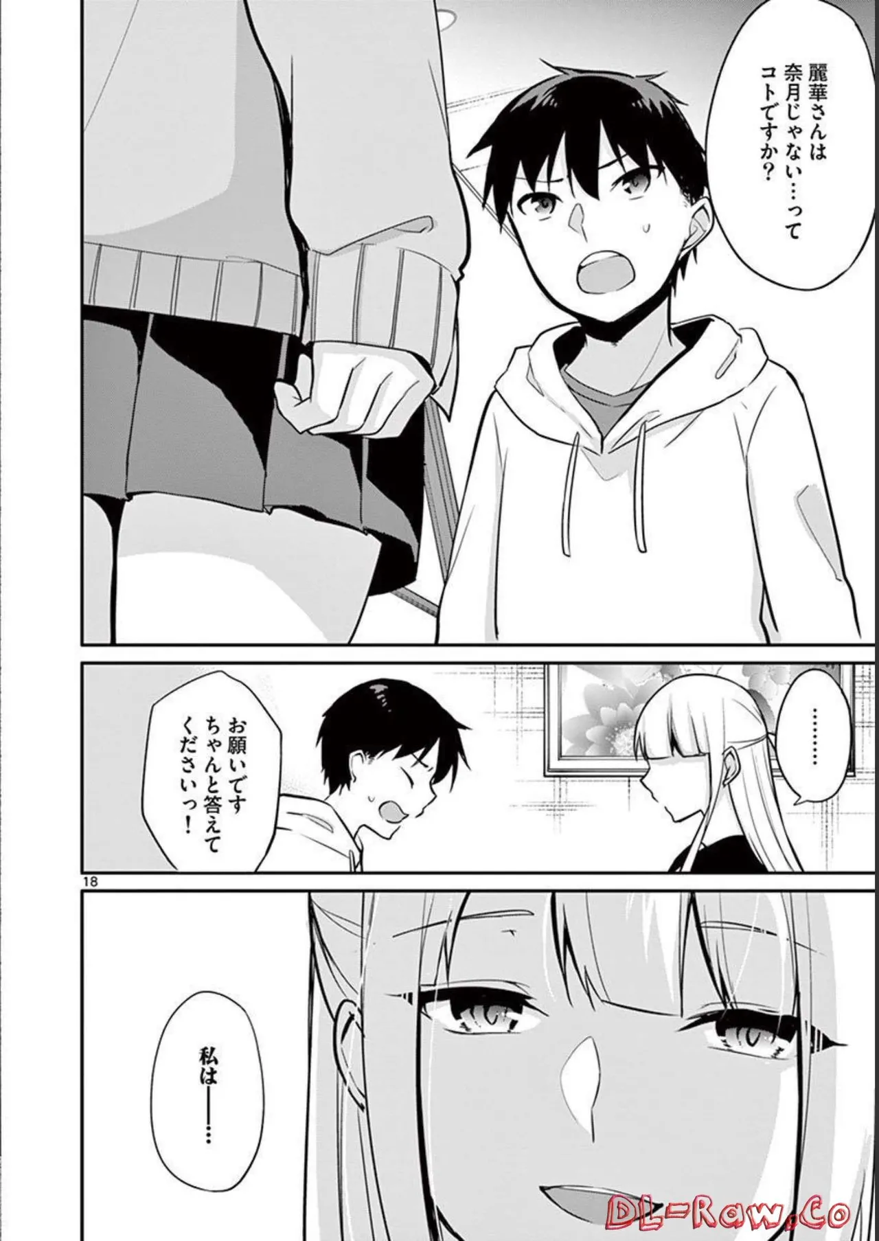 1／10の花嫁 第02巻 Page.42
