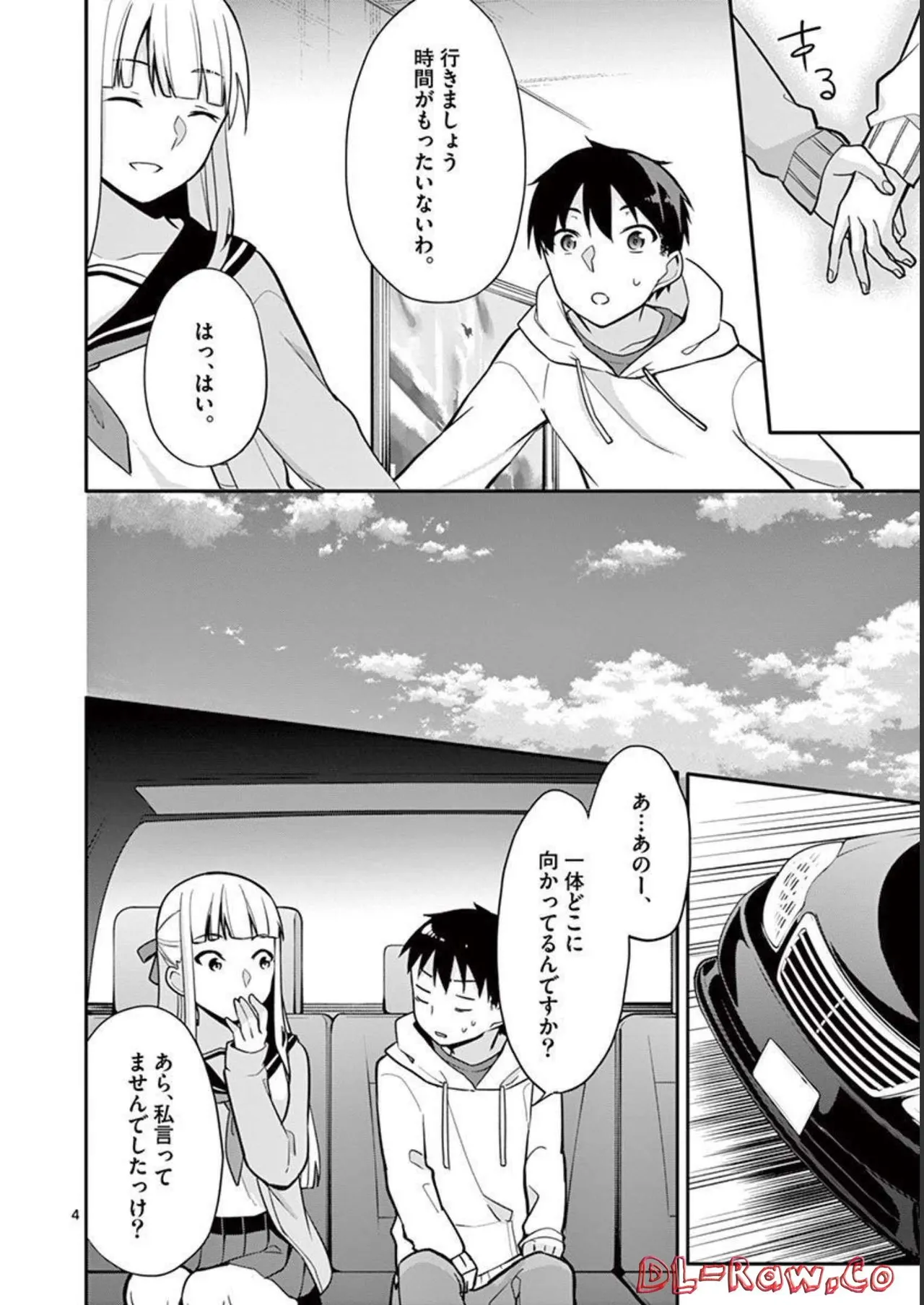 1／10の花嫁 第02巻 Page.46