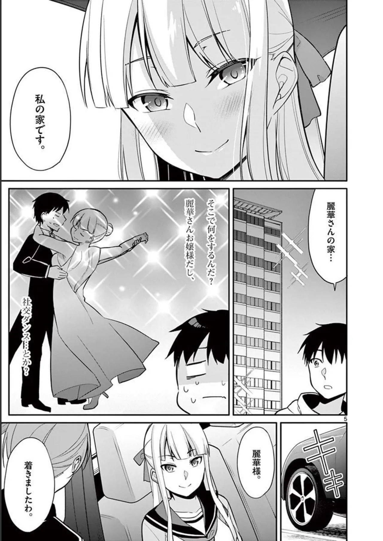 1／10の花嫁 第02巻 Page.47