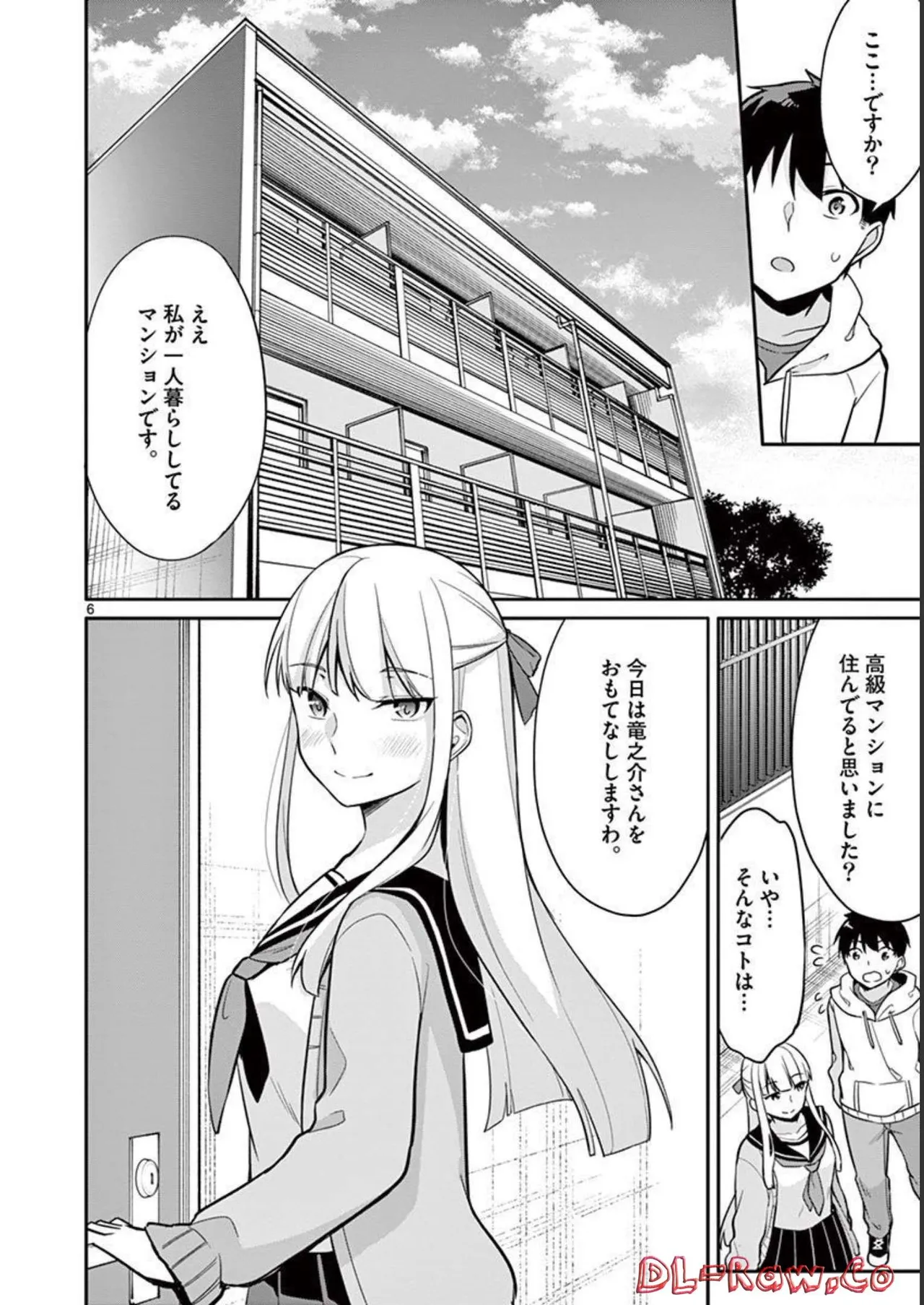 1／10の花嫁 第02巻 Page.48