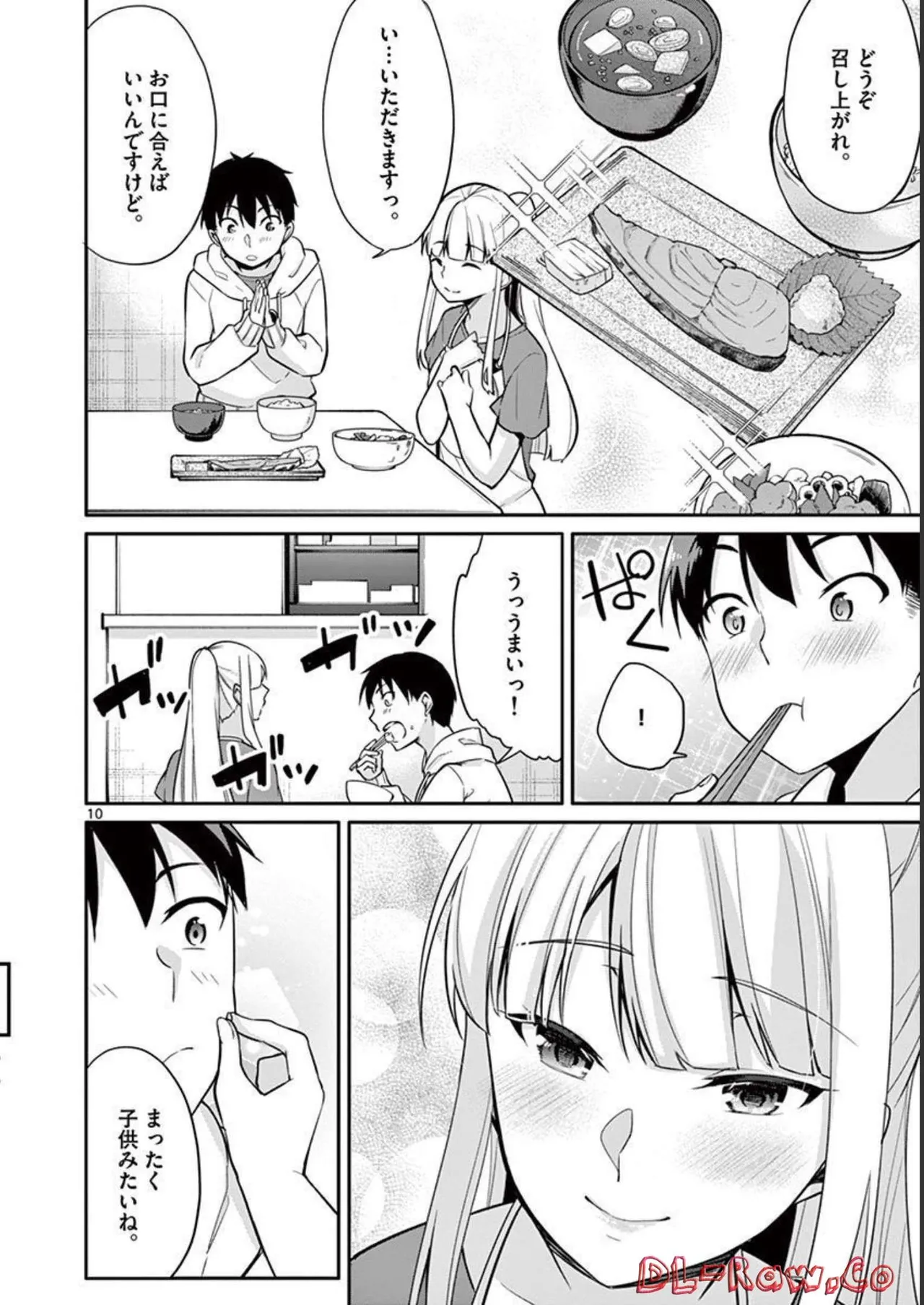 1／10の花嫁 第02巻 Page.52