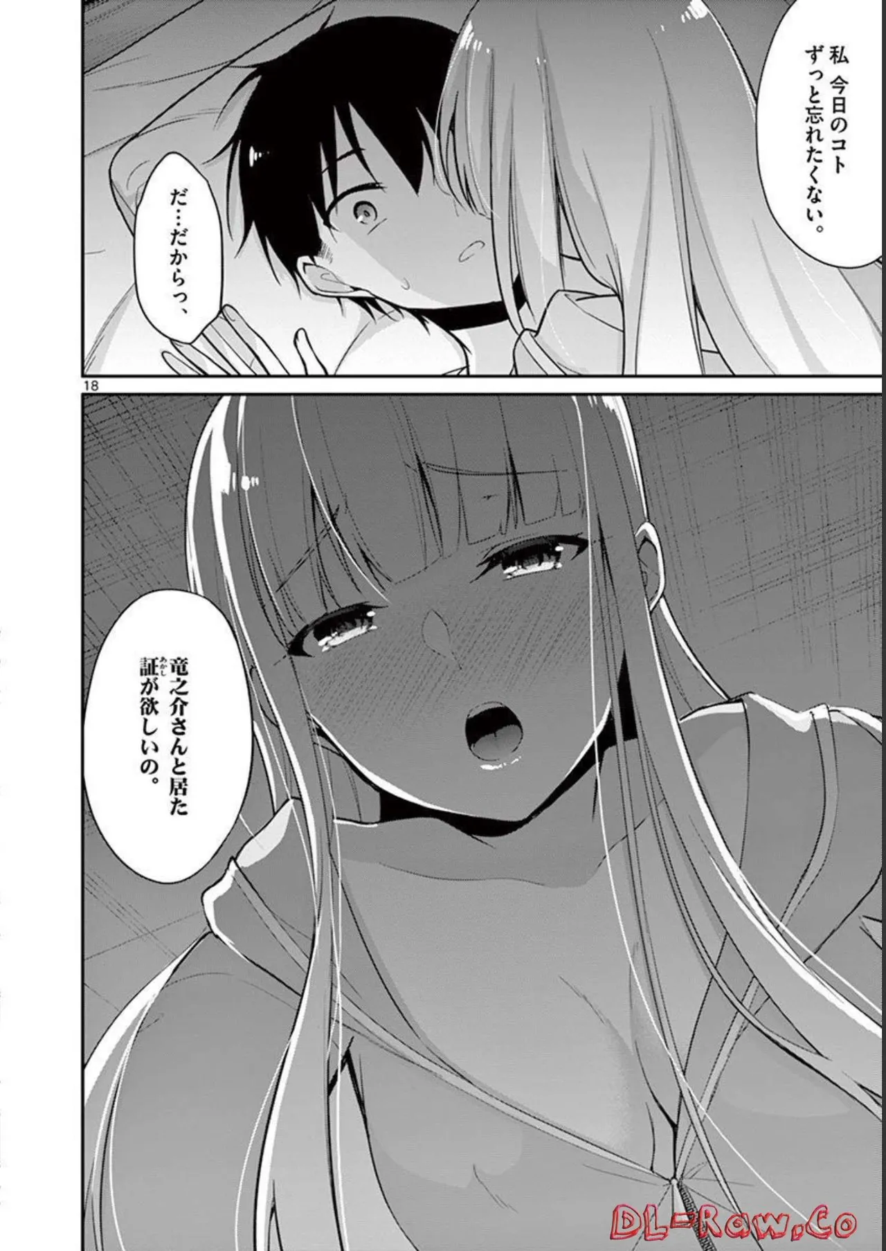 1／10の花嫁 第02巻 Page.60