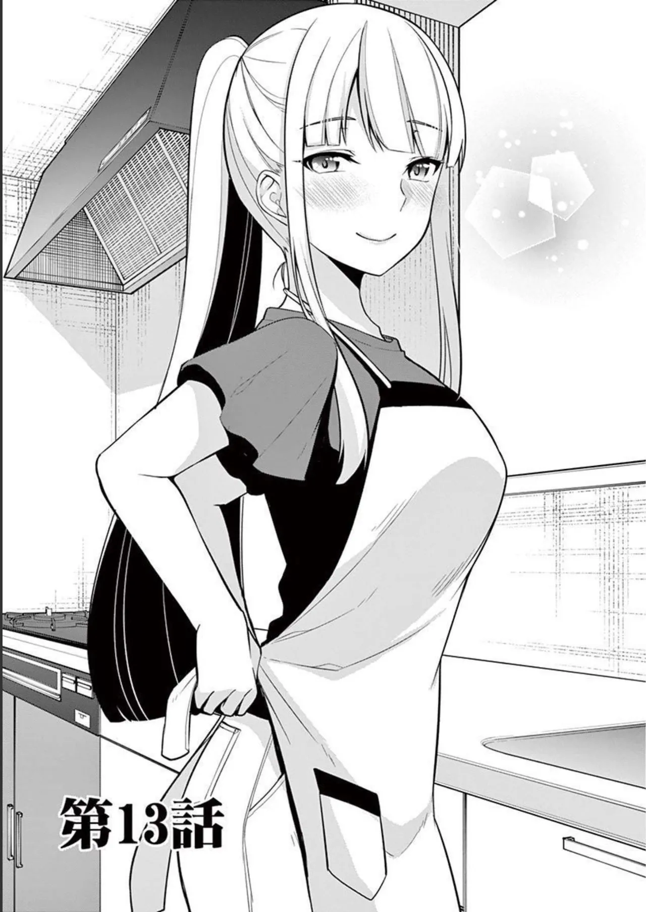 1／10の花嫁 第02巻 Page.61
