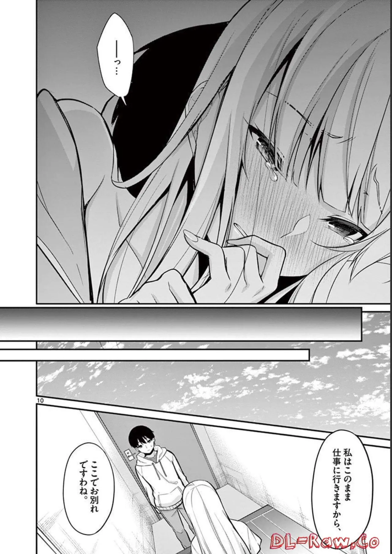 1／10の花嫁 第02巻 Page.70