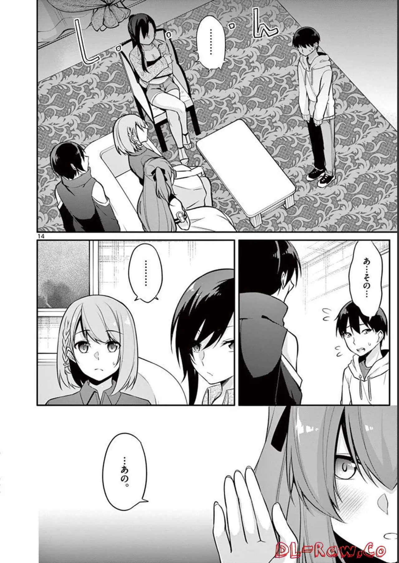 1／10の花嫁 第02巻 Page.74