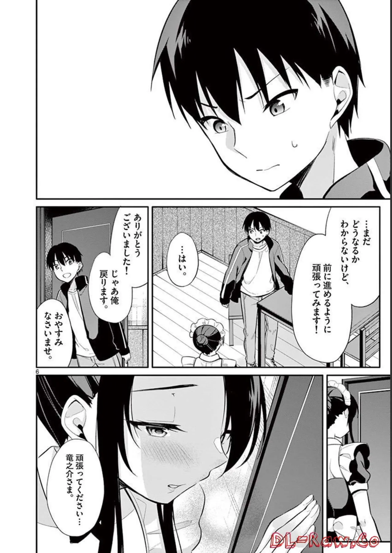 1／10の花嫁 第03巻 Page.10
