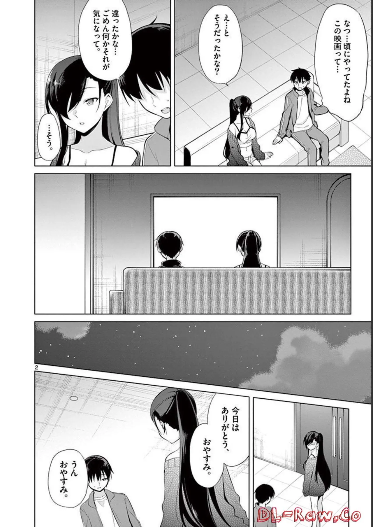 1／10の花嫁 第03巻 Page.100