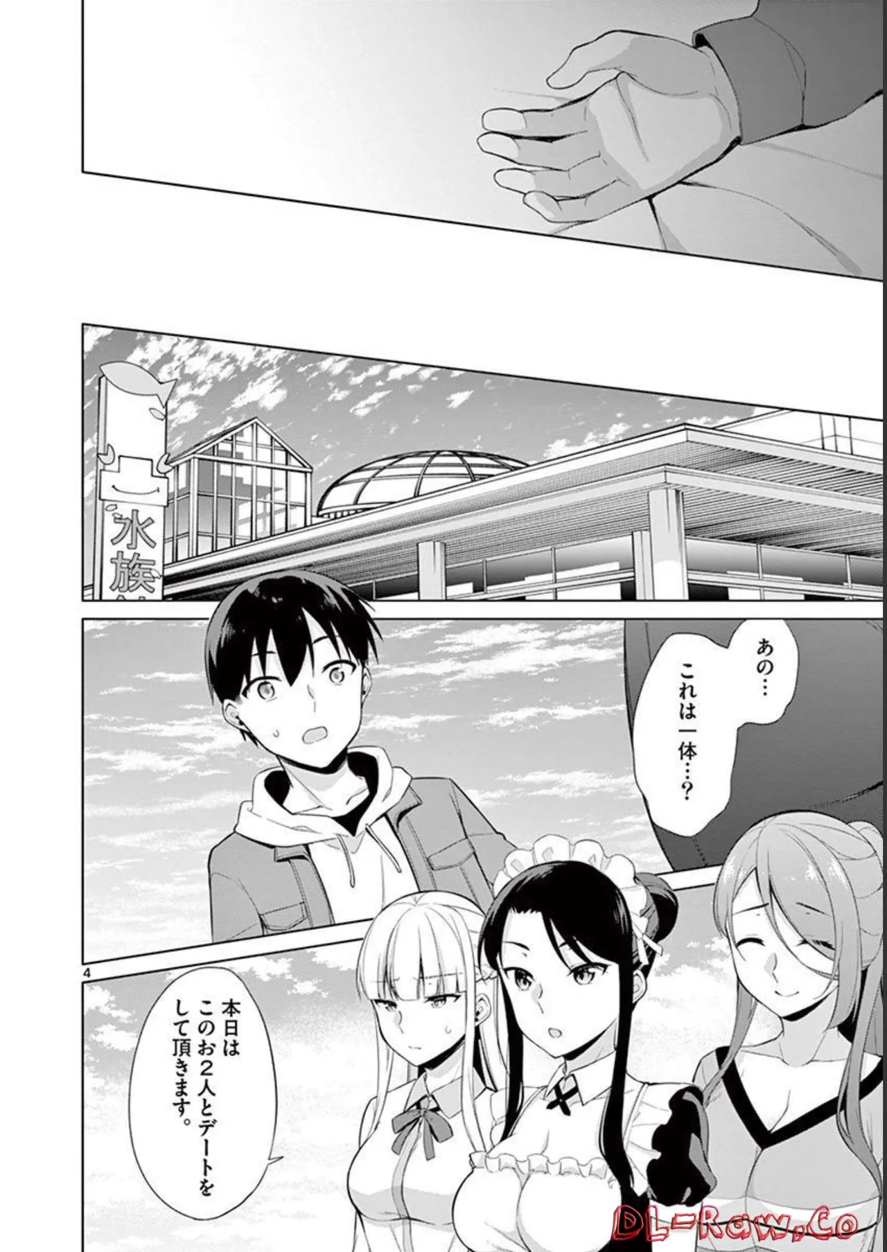 1／10の花嫁 第03巻 Page.102
