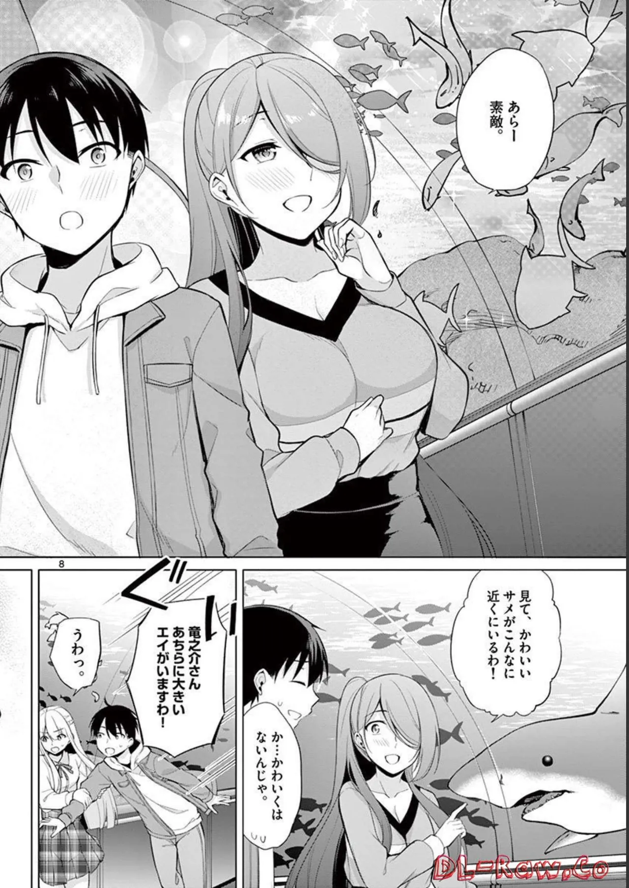 1／10の花嫁 第03巻 Page.106