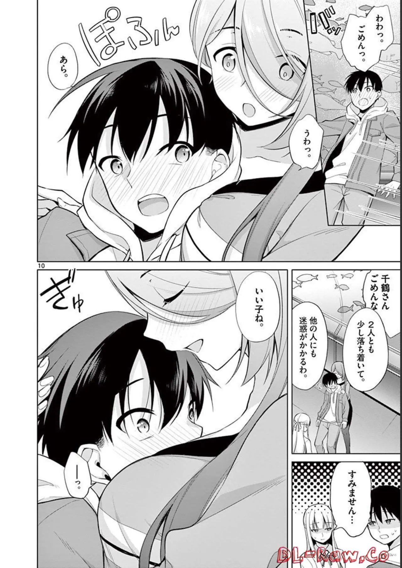1／10の花嫁 第03巻 Page.108