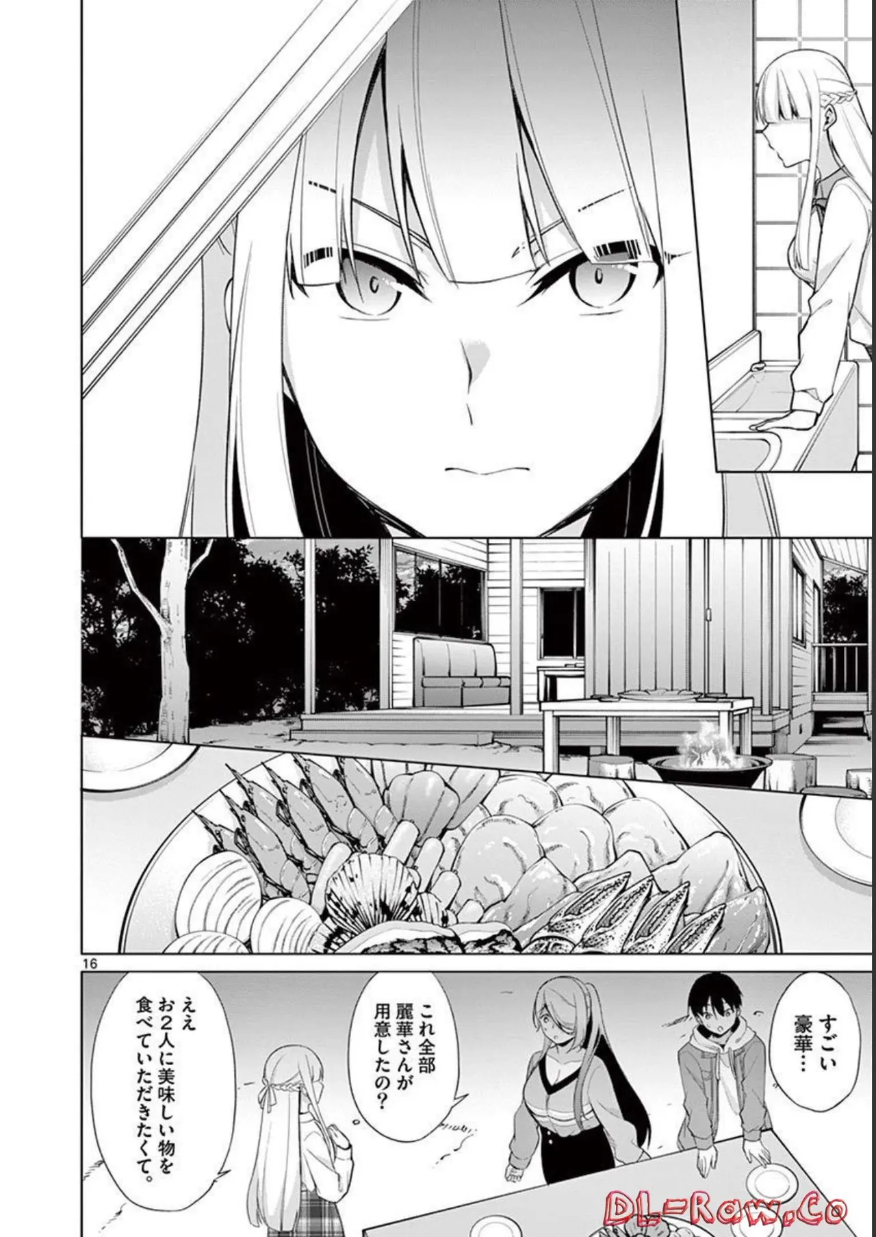 1／10の花嫁 第03巻 Page.114