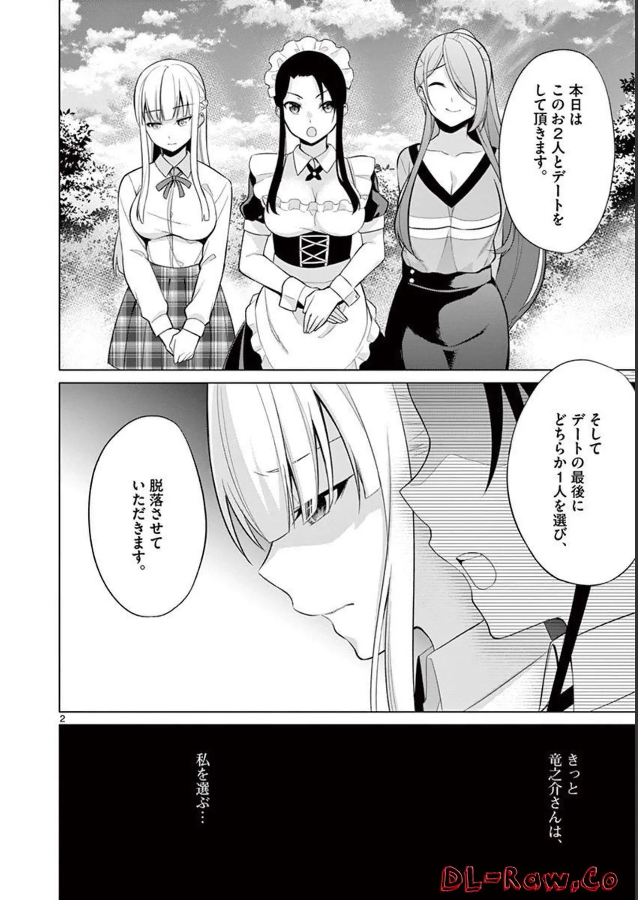 1／10の花嫁 第03巻 Page.118