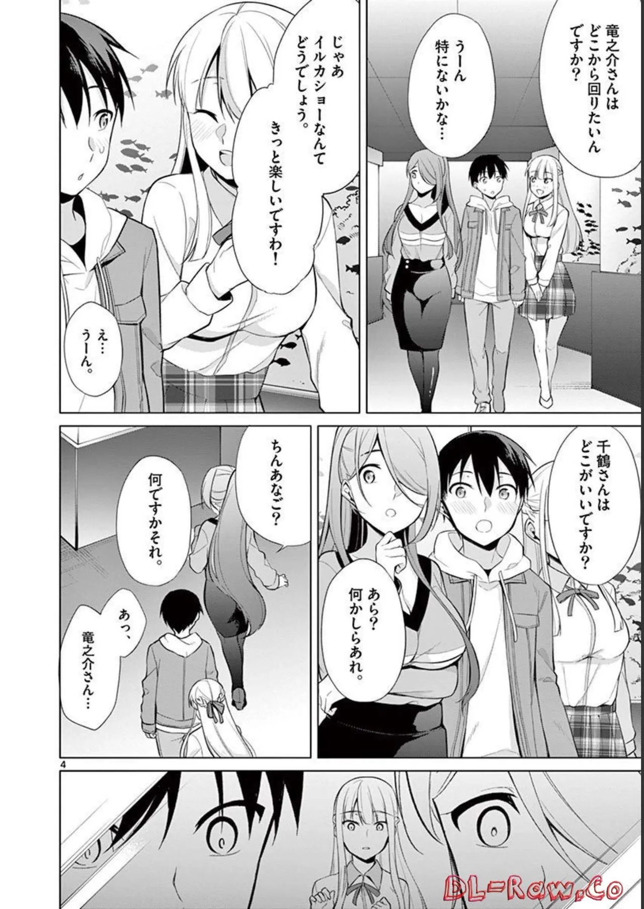 1／10の花嫁 第03巻 Page.120