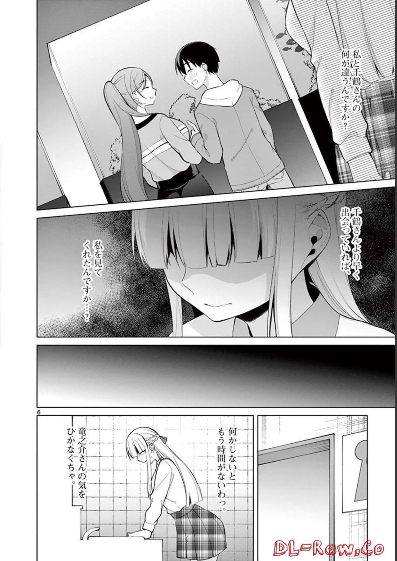 1／10の花嫁 第03巻 Page.122