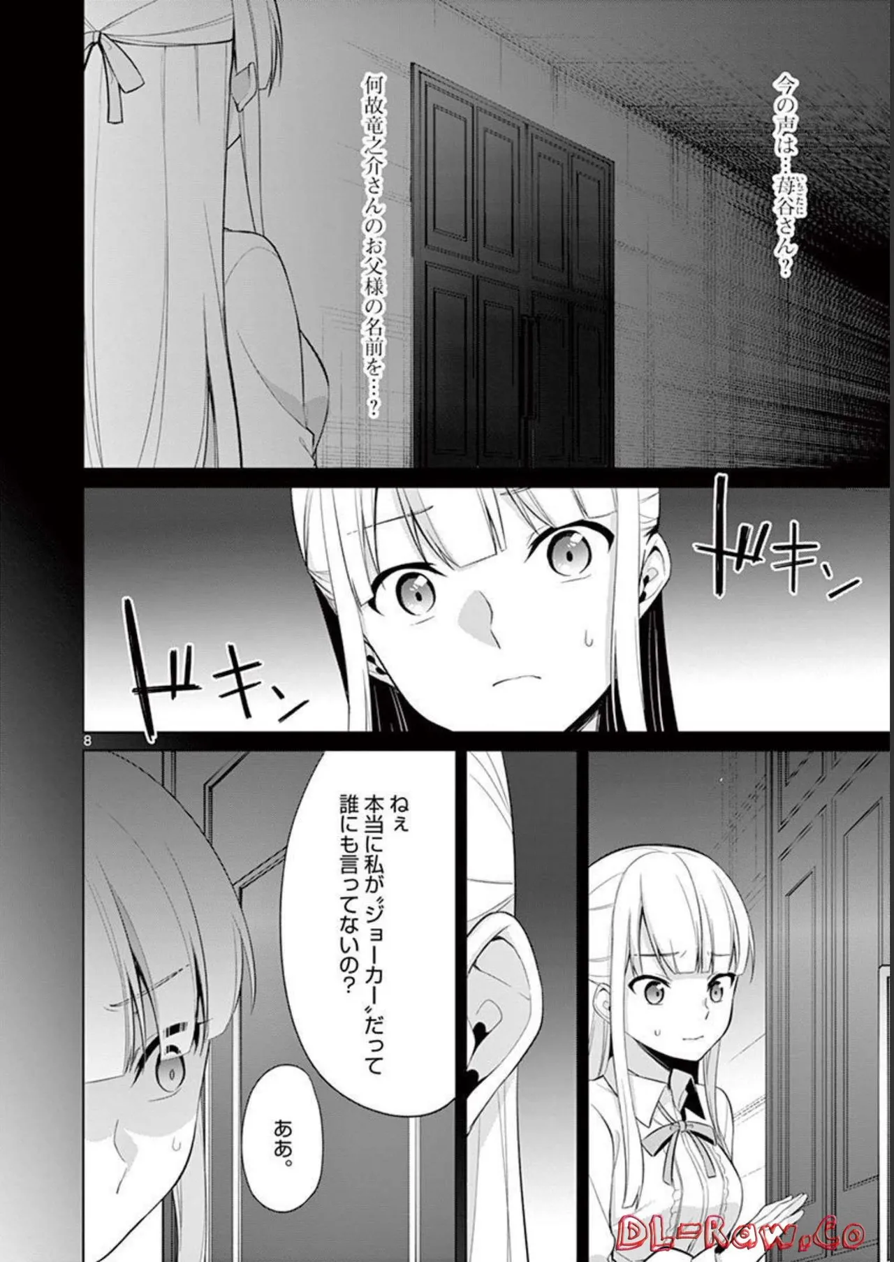 1／10の花嫁 第03巻 Page.124