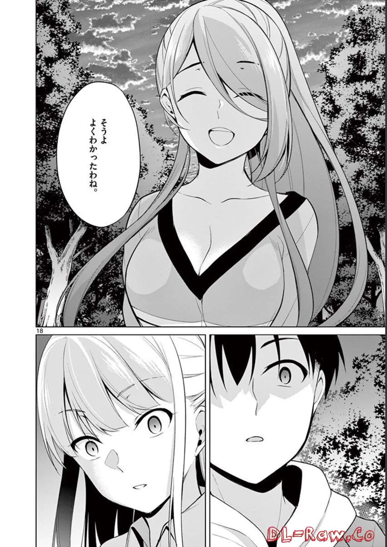 1／10の花嫁 第03巻 Page.134