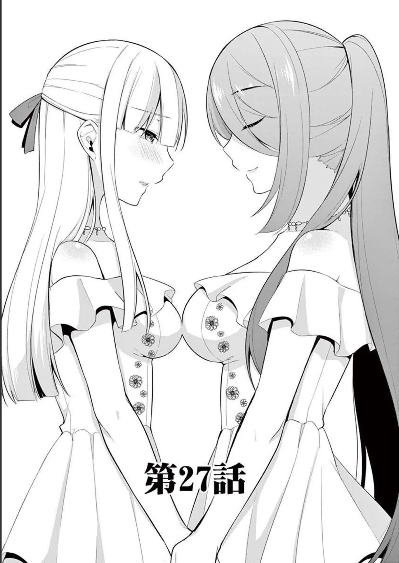 1／10の花嫁 第03巻 Page.137