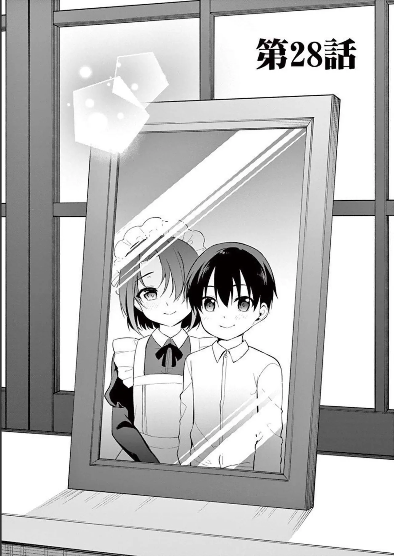 1／10の花嫁 第03巻 Page.155