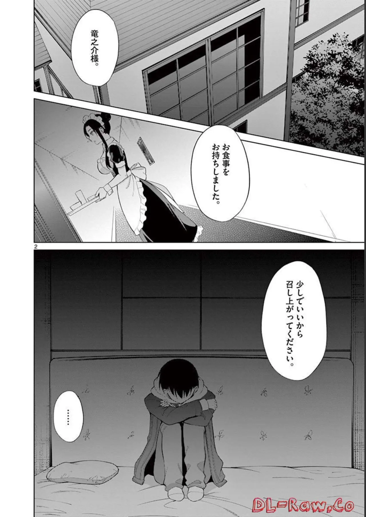1／10の花嫁 第03巻 Page.156