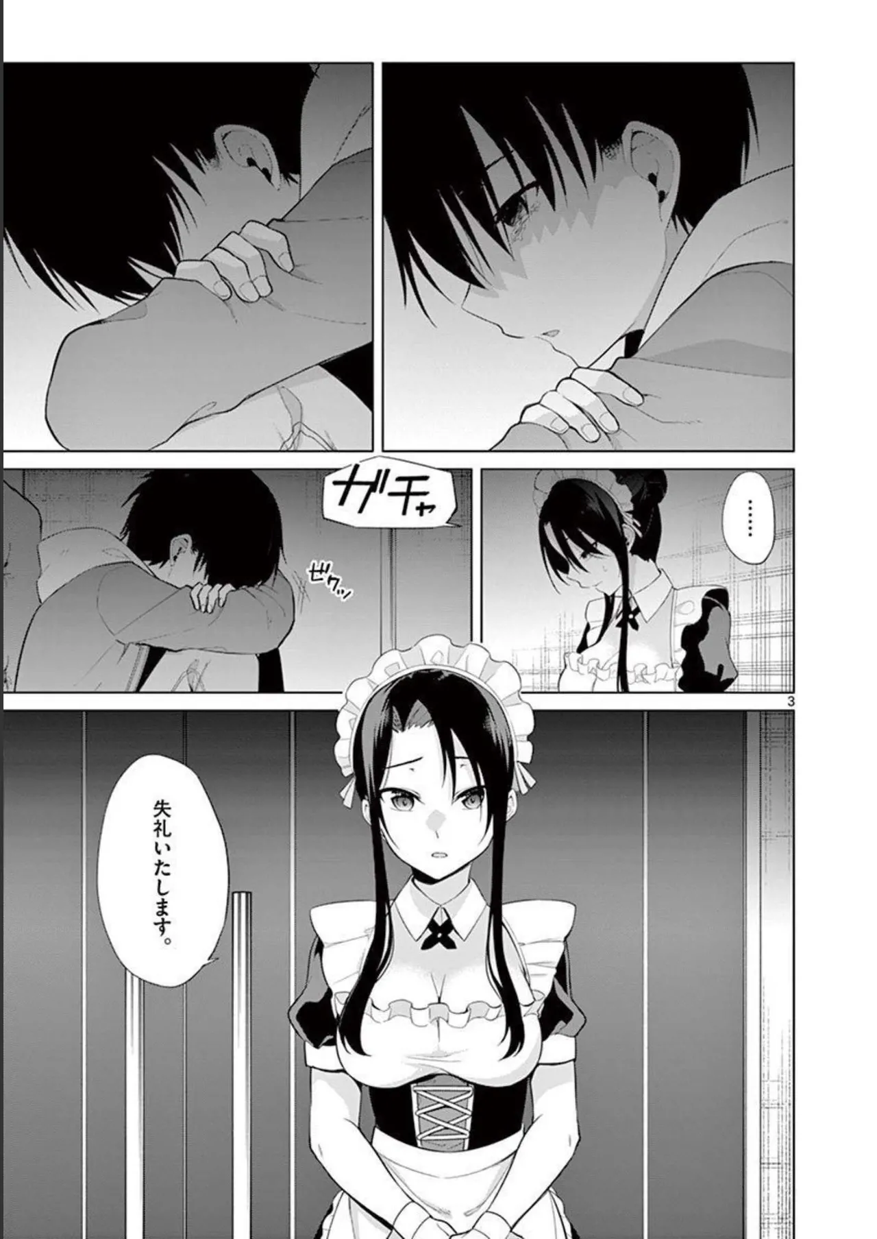 1／10の花嫁 第03巻 Page.157