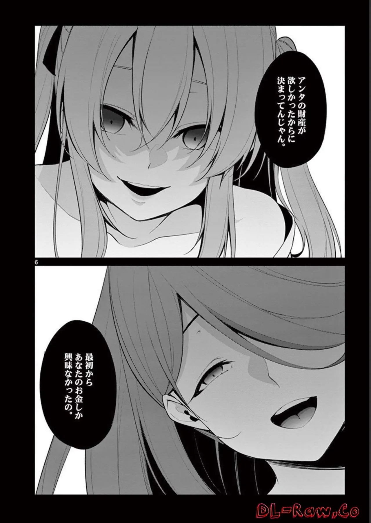 1／10の花嫁 第03巻 Page.160