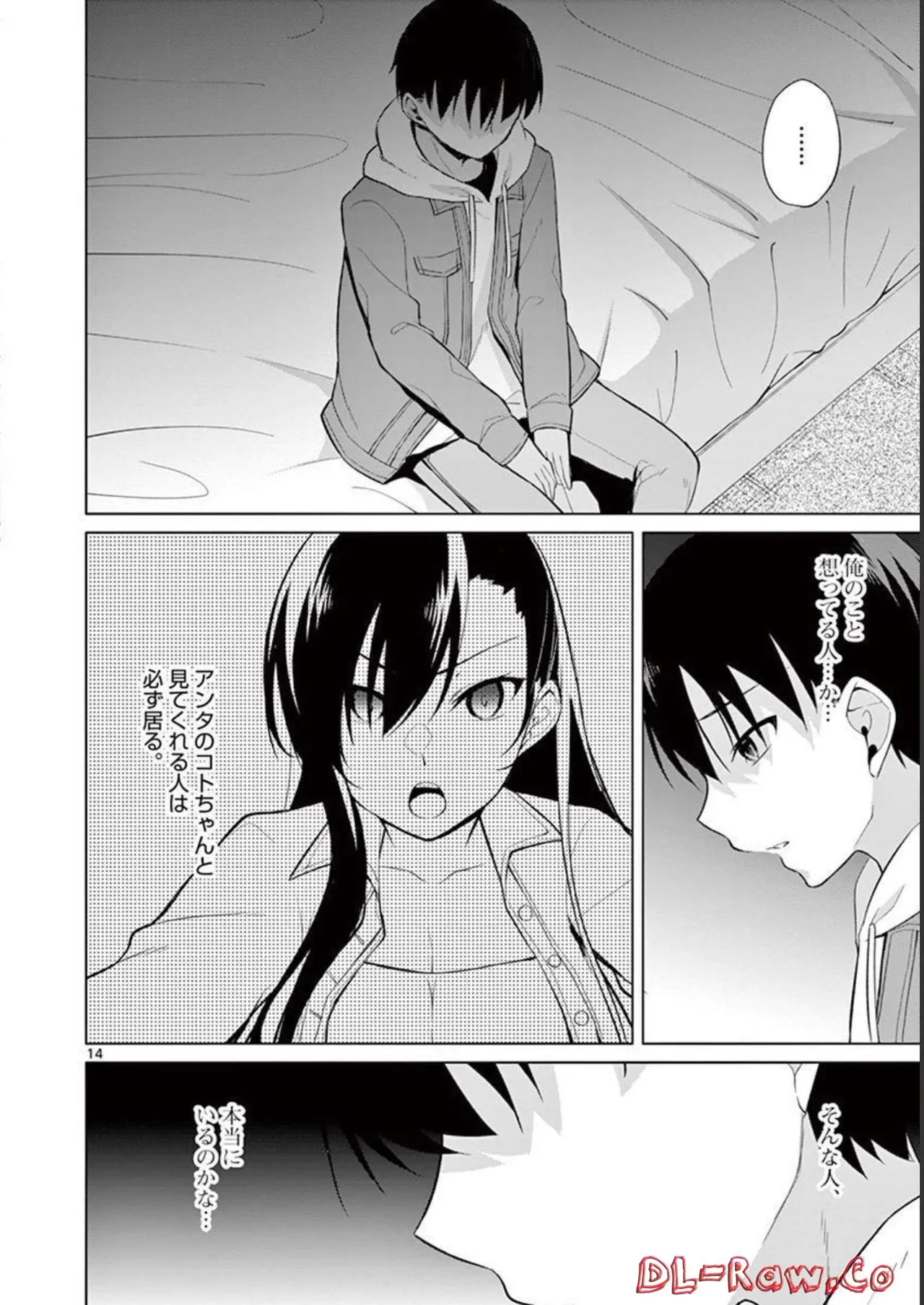 1／10の花嫁 第03巻 Page.168